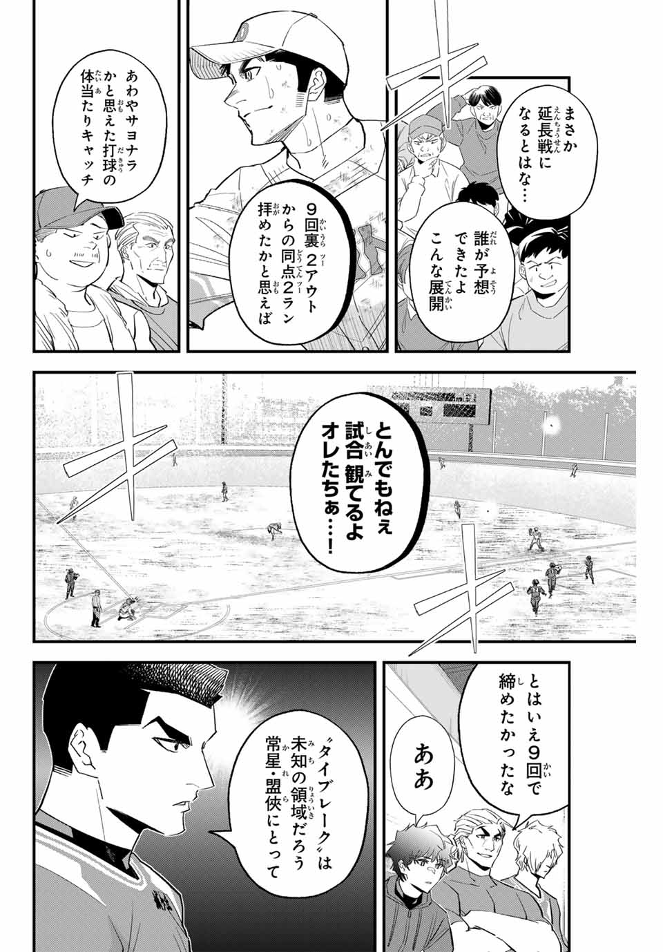 IRREGULARS - raw - Chapter 166 - https://jpdd.ccdd.to/JPDD/54051004/hdyd3f5neyv.jpg