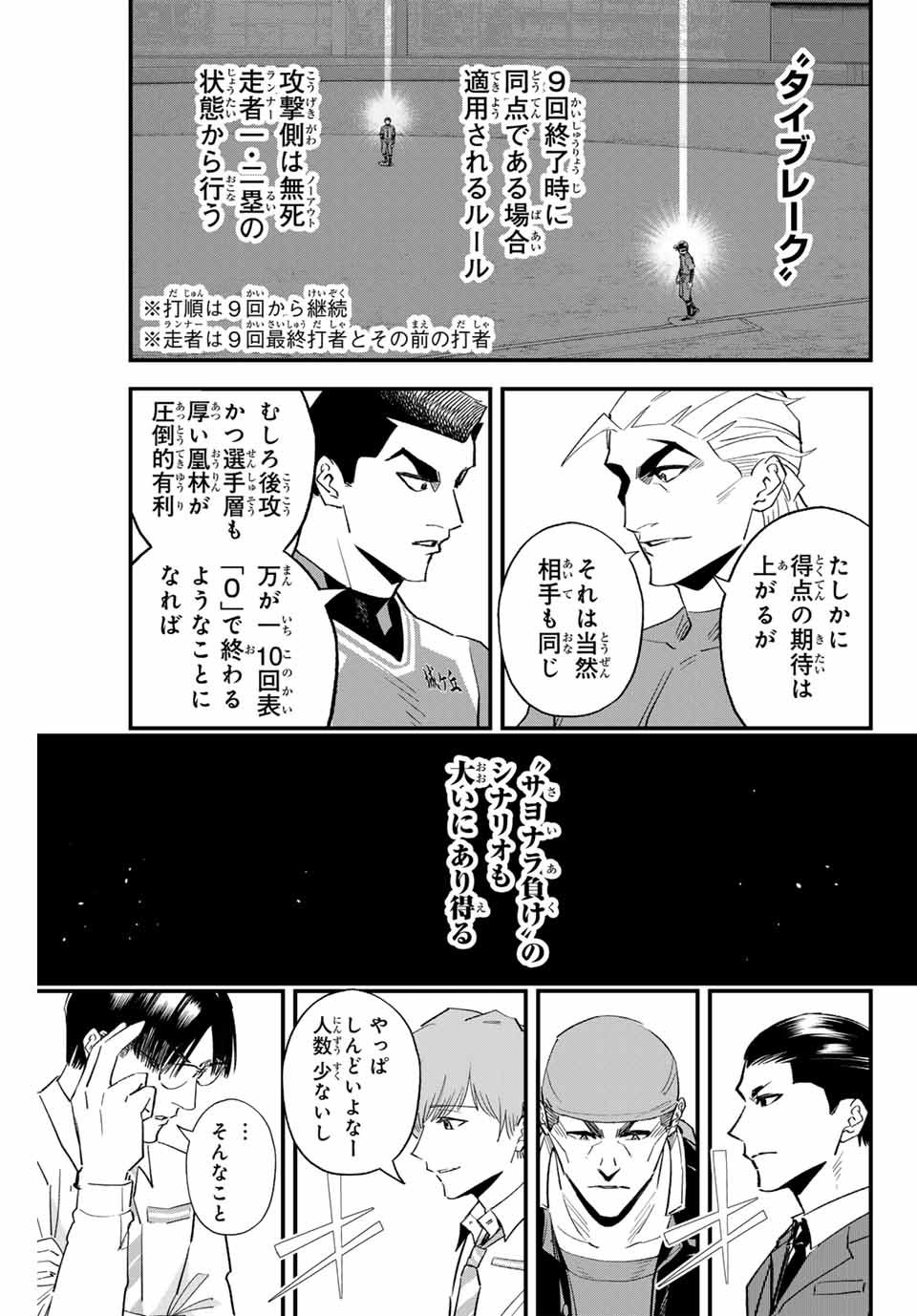 IRREGULARS - raw - Chapter 166 - https://jpdd.ccdd.to/JPDD/54051004/hv5twupnxko.jpg
