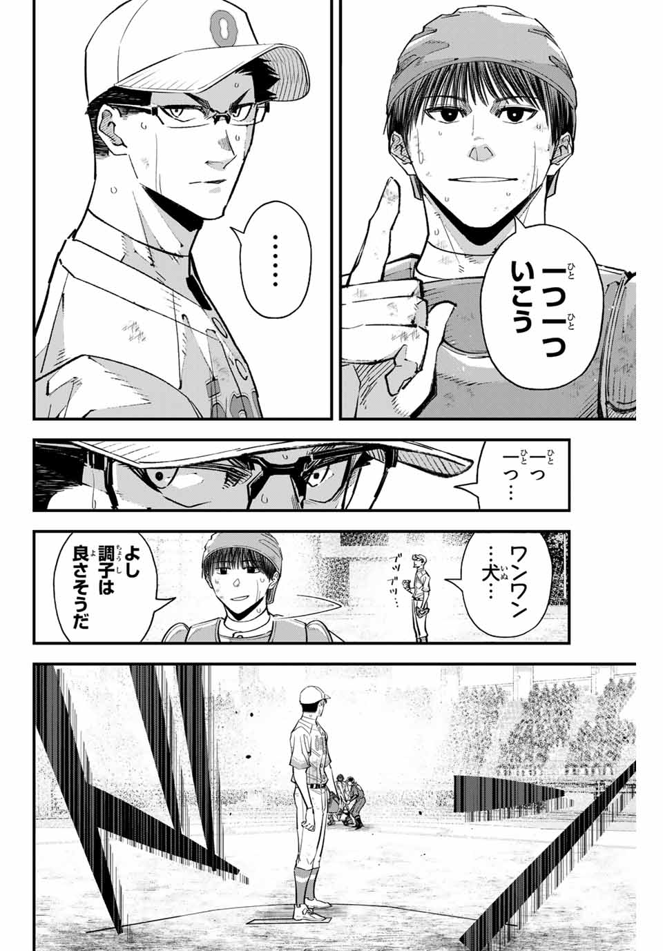 IRREGULARS - raw - Chapter 166 - https://jpdd.ccdd.to/JPDD/54051004/ye41dsb5avw.jpg