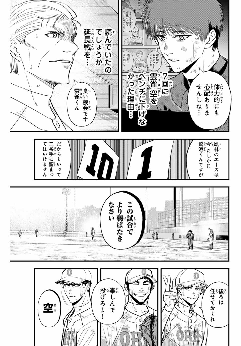 IRREGULARS - raw - Chapter 166 - https://jpdd.ccdd.to/JPDD/54051004/yzmkzreagwl.jpg