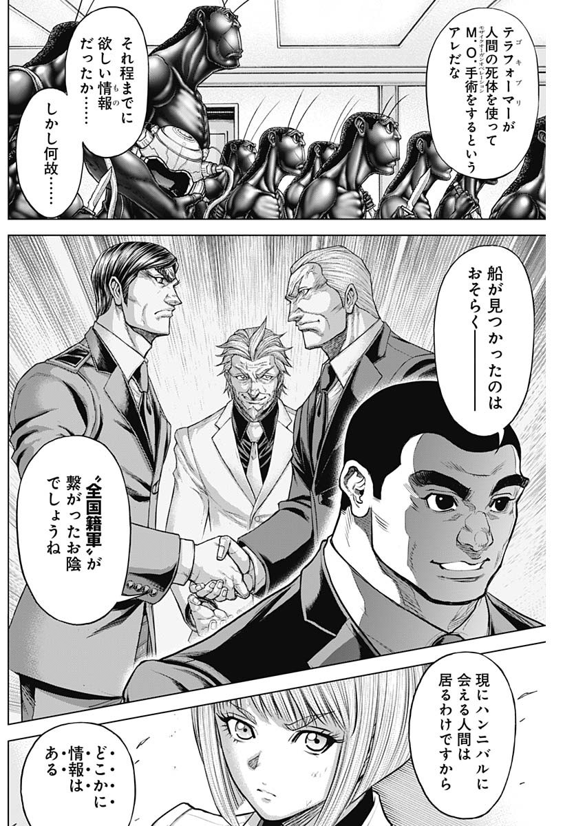 TERRA FORMARS - raw - Chapter 69 - https://jpdd.ccdd.to/JPDD/54051104/bjzsze4ycfj.jpg