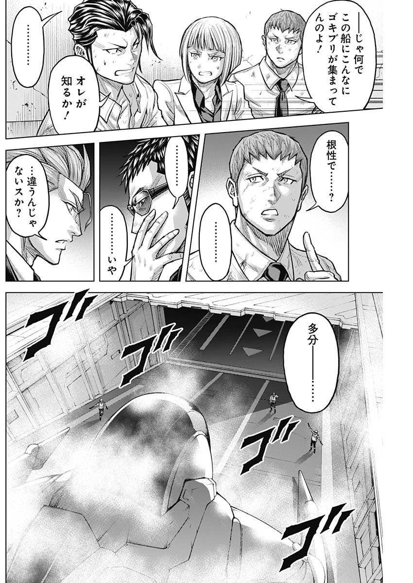TERRA FORMARS - raw - Chapter 69 - https://jpdd.ccdd.to/JPDD/54051104/buqjdvhmod5.jpg