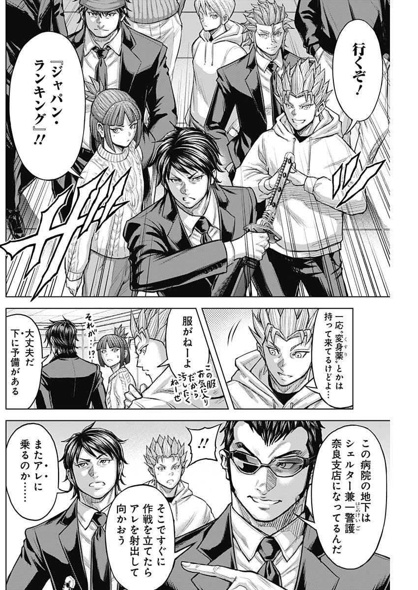 TERRA FORMARS - raw - Chapter 69 - https://jpdd.ccdd.to/JPDD/54051104/cah3fu12icg.jpg