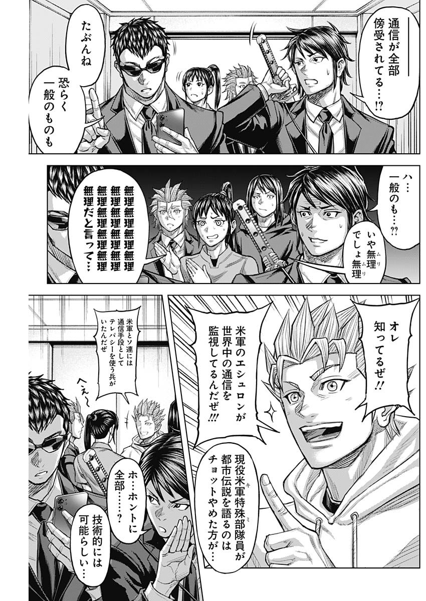 TERRA FORMARS - raw - Chapter 69 - https://jpdd.ccdd.to/JPDD/54051104/efncsqlk52h.jpg