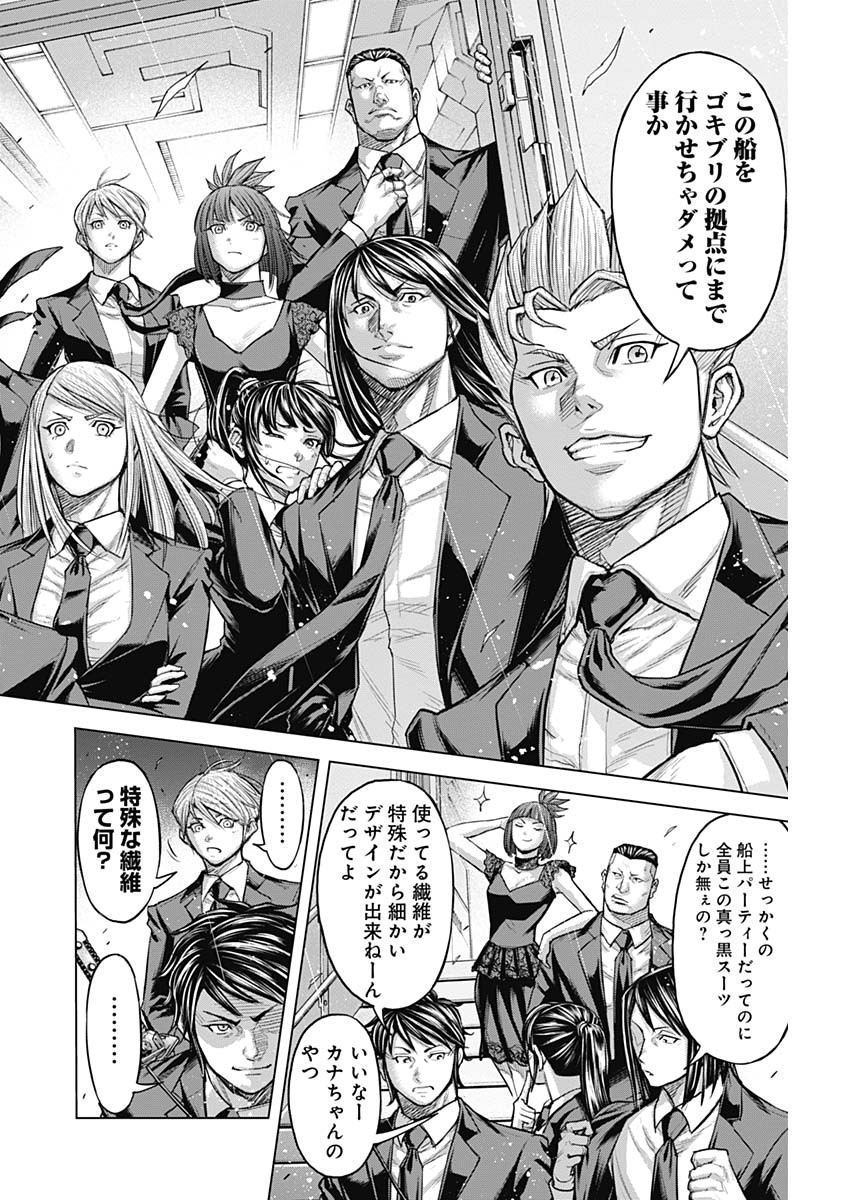 TERRA FORMARS - raw - Chapter 69 - https://jpdd.ccdd.to/JPDD/54051104/gh2fjtszgps.jpg