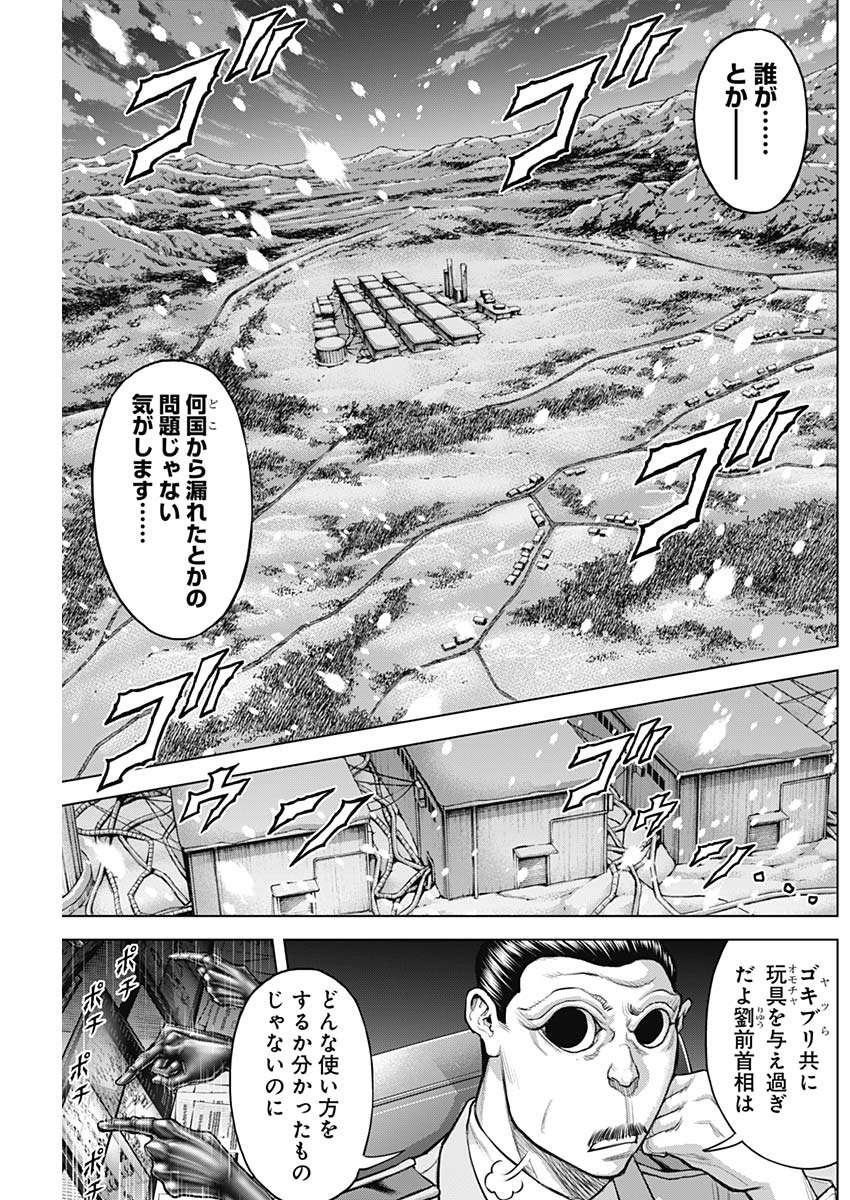 TERRA FORMARS - raw - Chapter 69 - https://jpdd.ccdd.to/JPDD/54051104/hctrtnzrs35.jpg