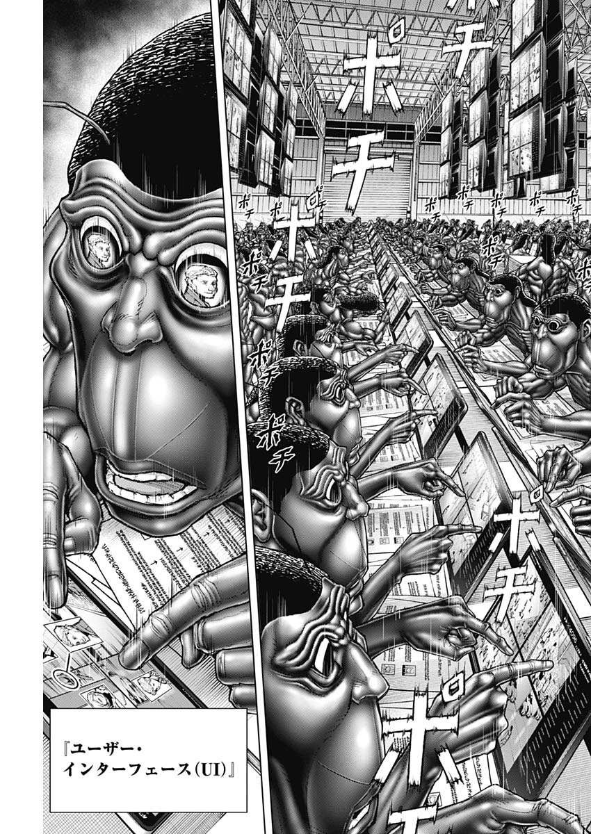 TERRA FORMARS - raw - Chapter 69 - https://jpdd.ccdd.to/JPDD/54051104/kjen1tzbs2m.jpg