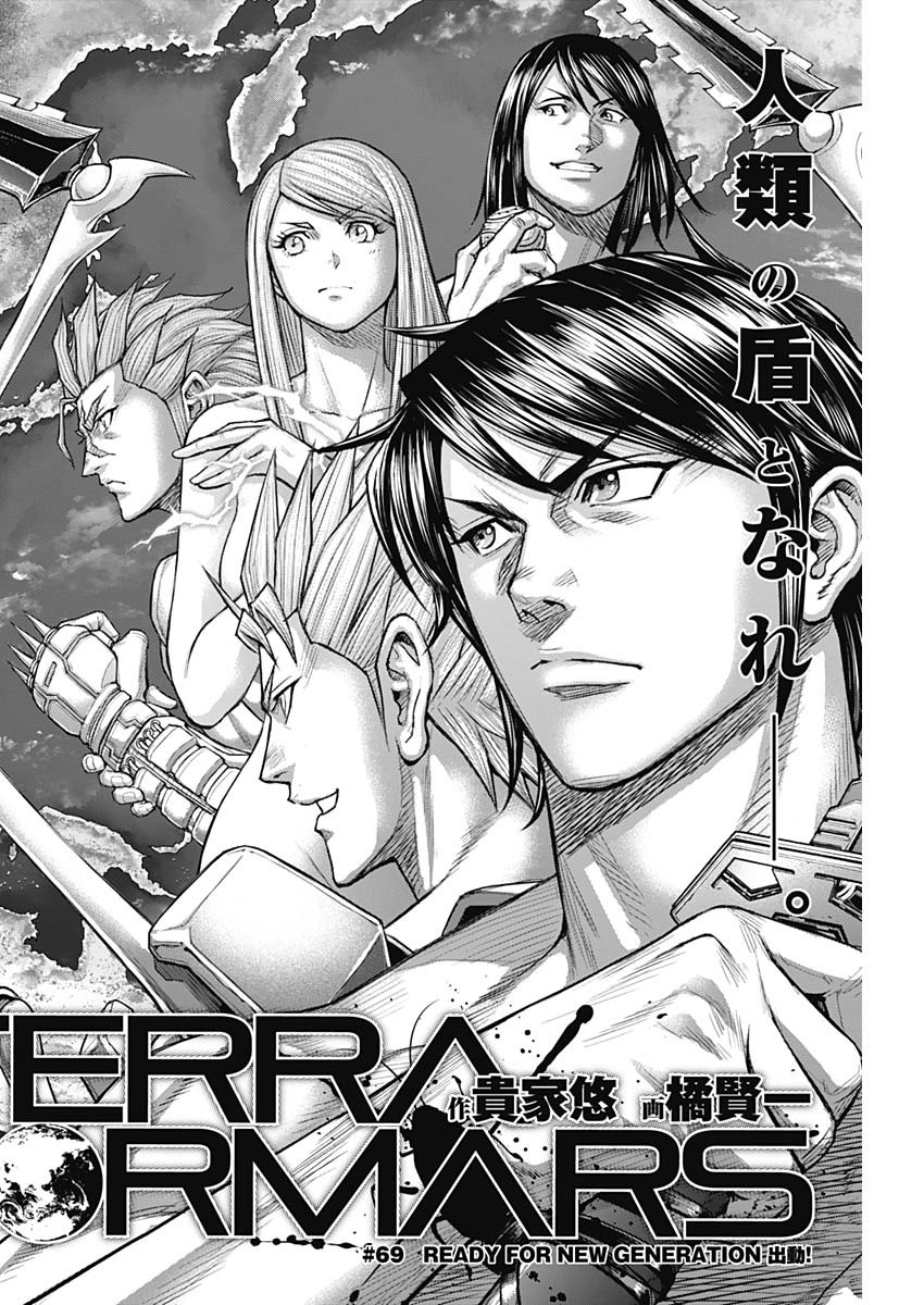 TERRA FORMARS - raw - Chapter 69 - https://jpdd.ccdd.to/JPDD/54051104/nkzpxqqxlaa.jpg