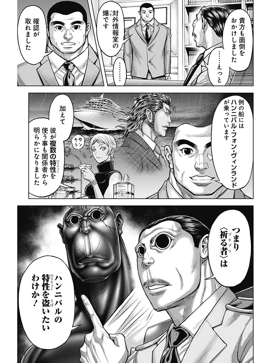 TERRA FORMARS - raw - Chapter 69 - https://jpdd.ccdd.to/JPDD/54051104/pexeikin4hy.jpg