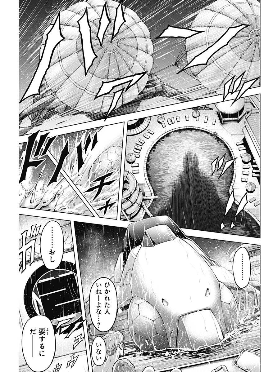 TERRA FORMARS - raw - Chapter 69 - https://jpdd.ccdd.to/JPDD/54051104/px522esot33.jpg