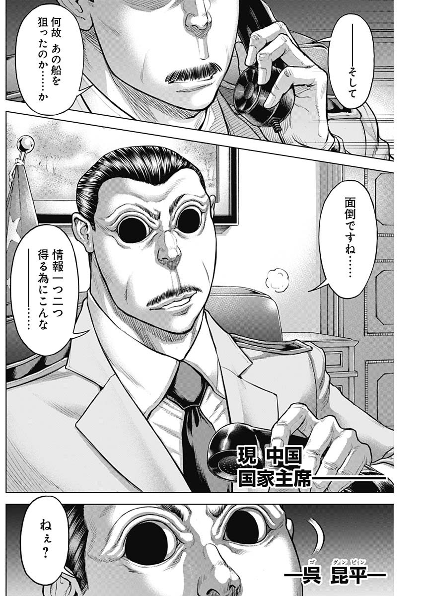 TERRA FORMARS - raw - Chapter 69 - https://jpdd.ccdd.to/JPDD/54051104/rzssmq24cwl.jpg