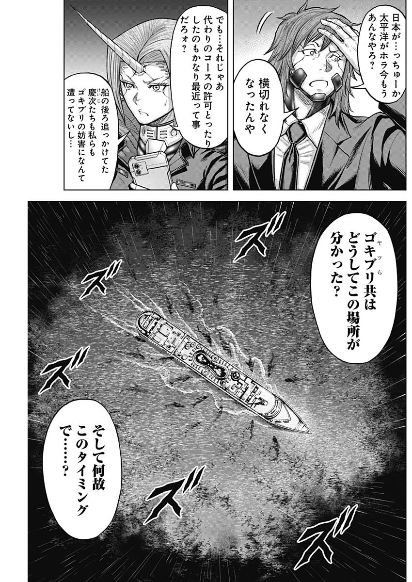TERRA FORMARS - raw - Chapter 69 - https://jpdd.ccdd.to/JPDD/54051104/unzk3qs4inb.jpg