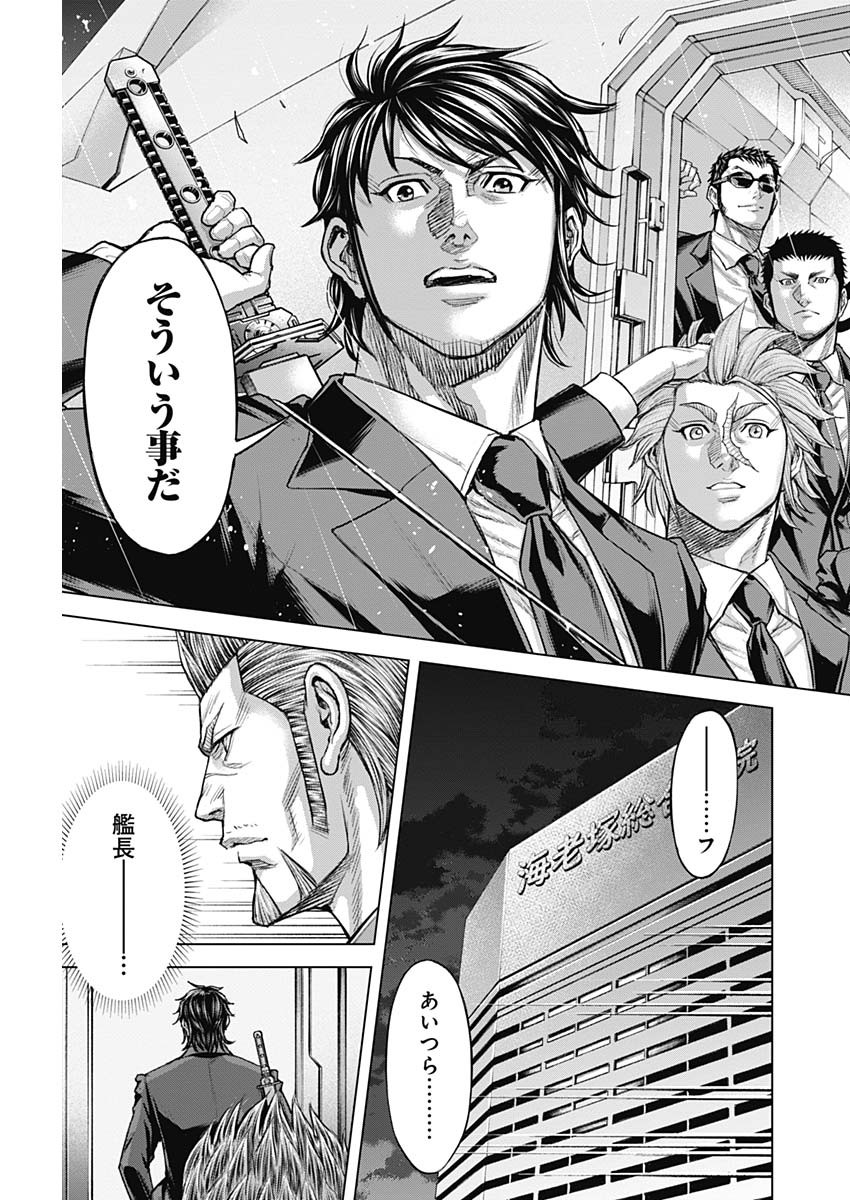 TERRA FORMARS - raw - Chapter 69 - https://jpdd.ccdd.to/JPDD/54051104/xjlp5bwnpeq.jpg