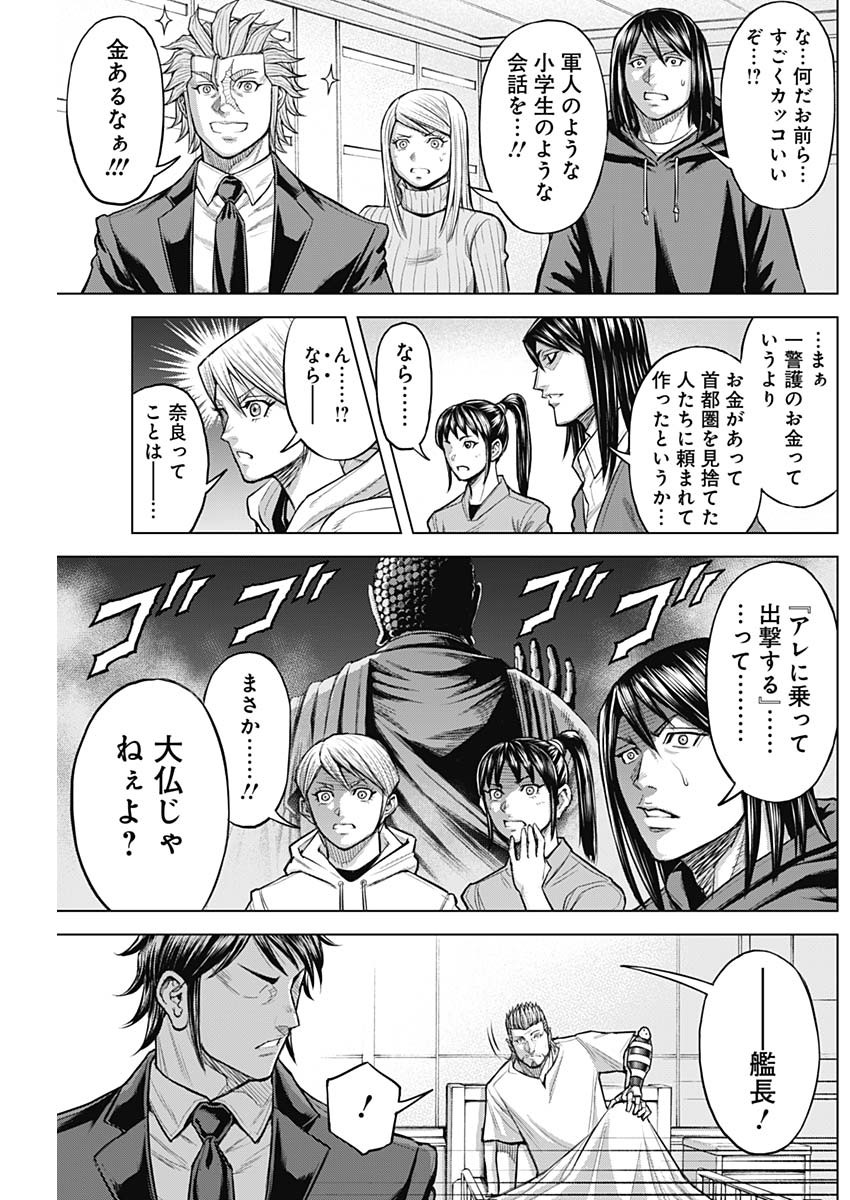 TERRA FORMARS - raw - Chapter 69 - https://jpdd.ccdd.to/JPDD/54051104/y5a0yykwlef.jpg