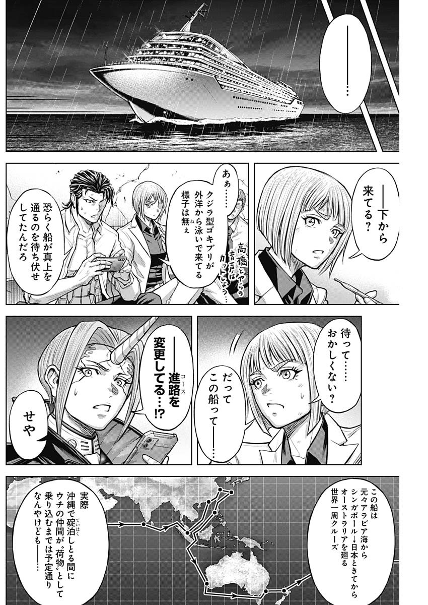 TERRA FORMARS - raw - Chapter 69 - https://jpdd.ccdd.to/JPDD/54051104/zfvkauaf44s.jpg