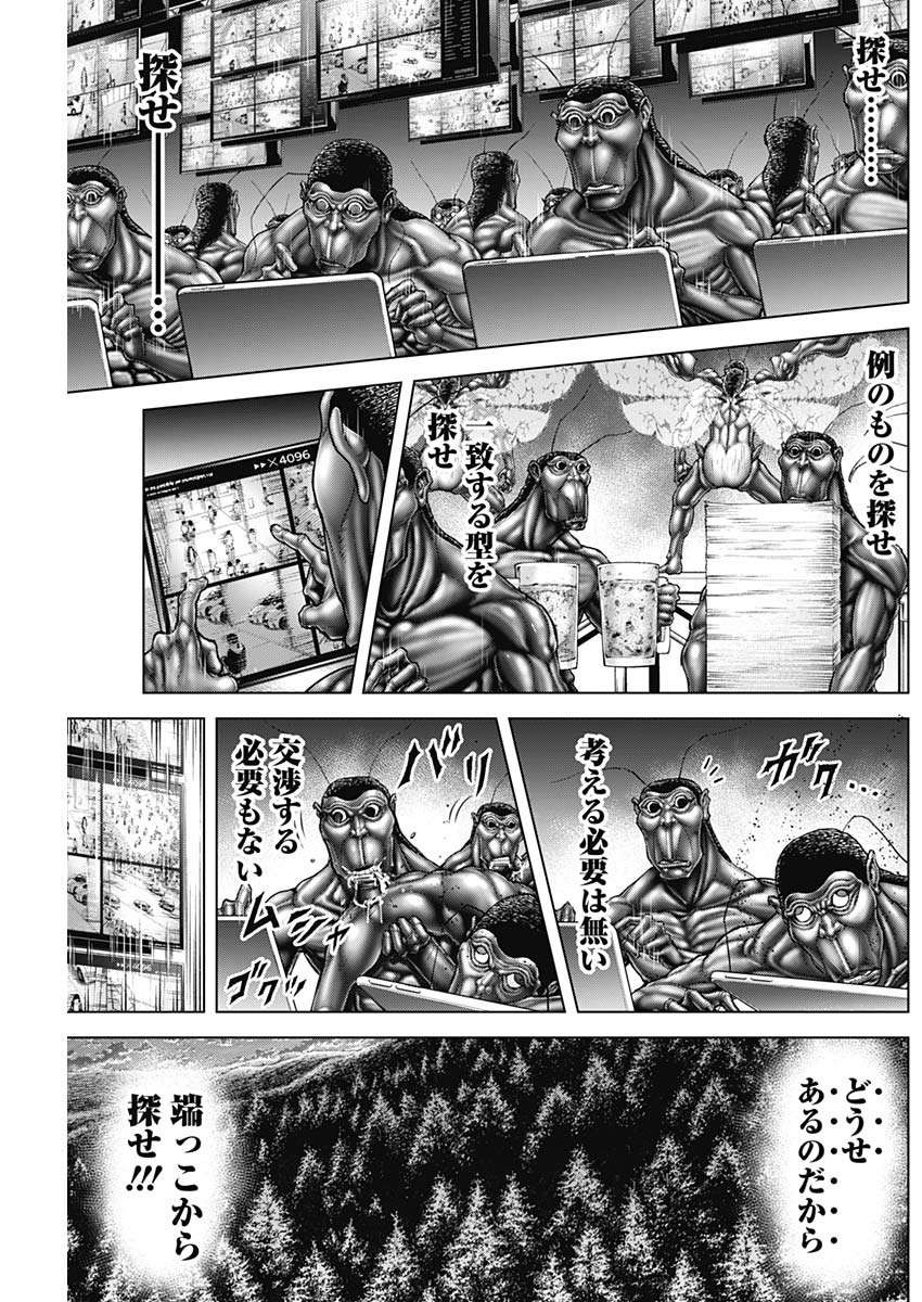 TERRA FORMARS - raw - Chapter 69 - https://jpdd.ccdd.to/JPDD/54051104/zhhmo3ffwal.jpg