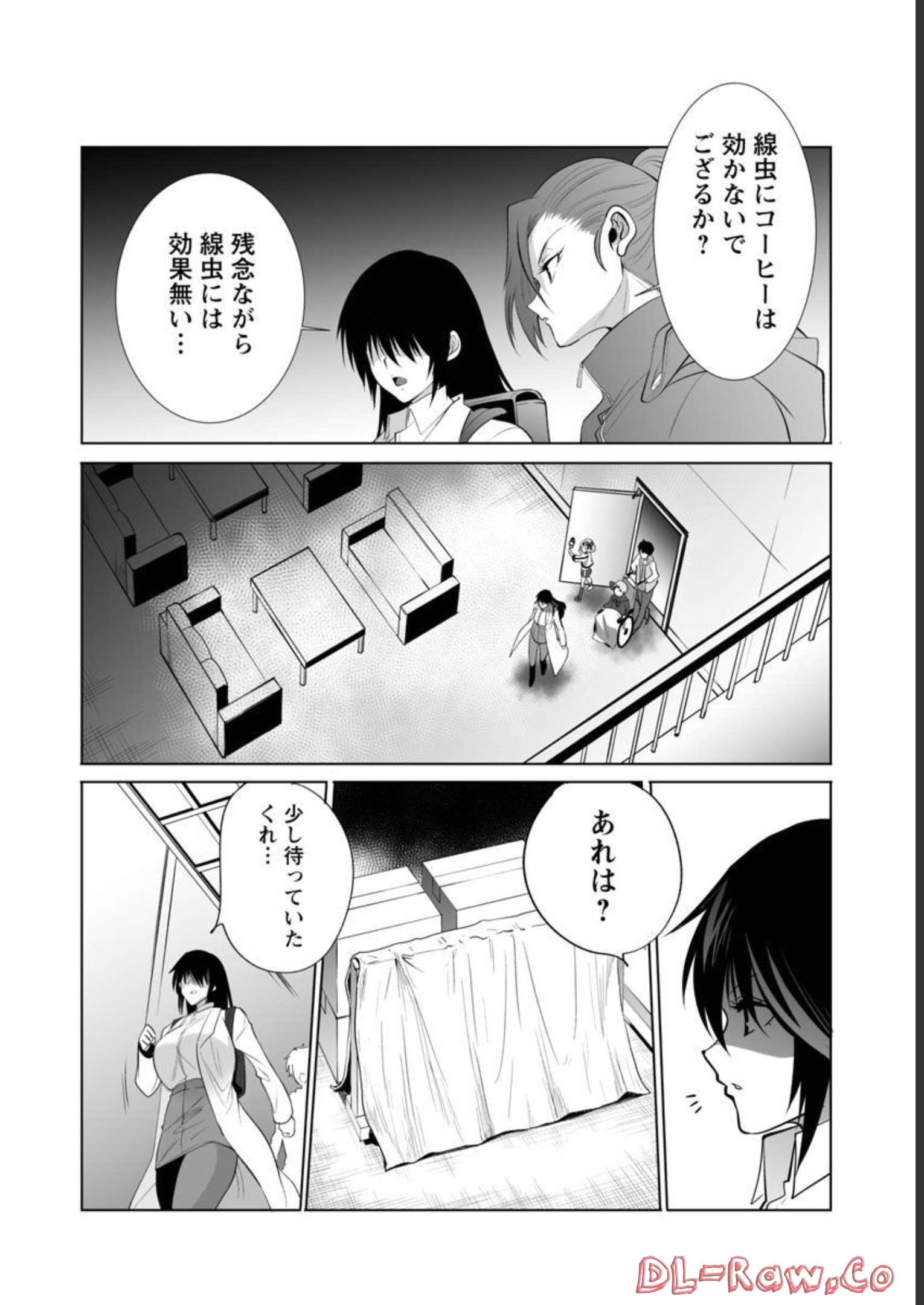 KYOMUSHI SANMYAKU - raw - Chapter 37 - https://jpdd.ccdd.to/JPDD/54051505/01h2gwjahrg.jpg