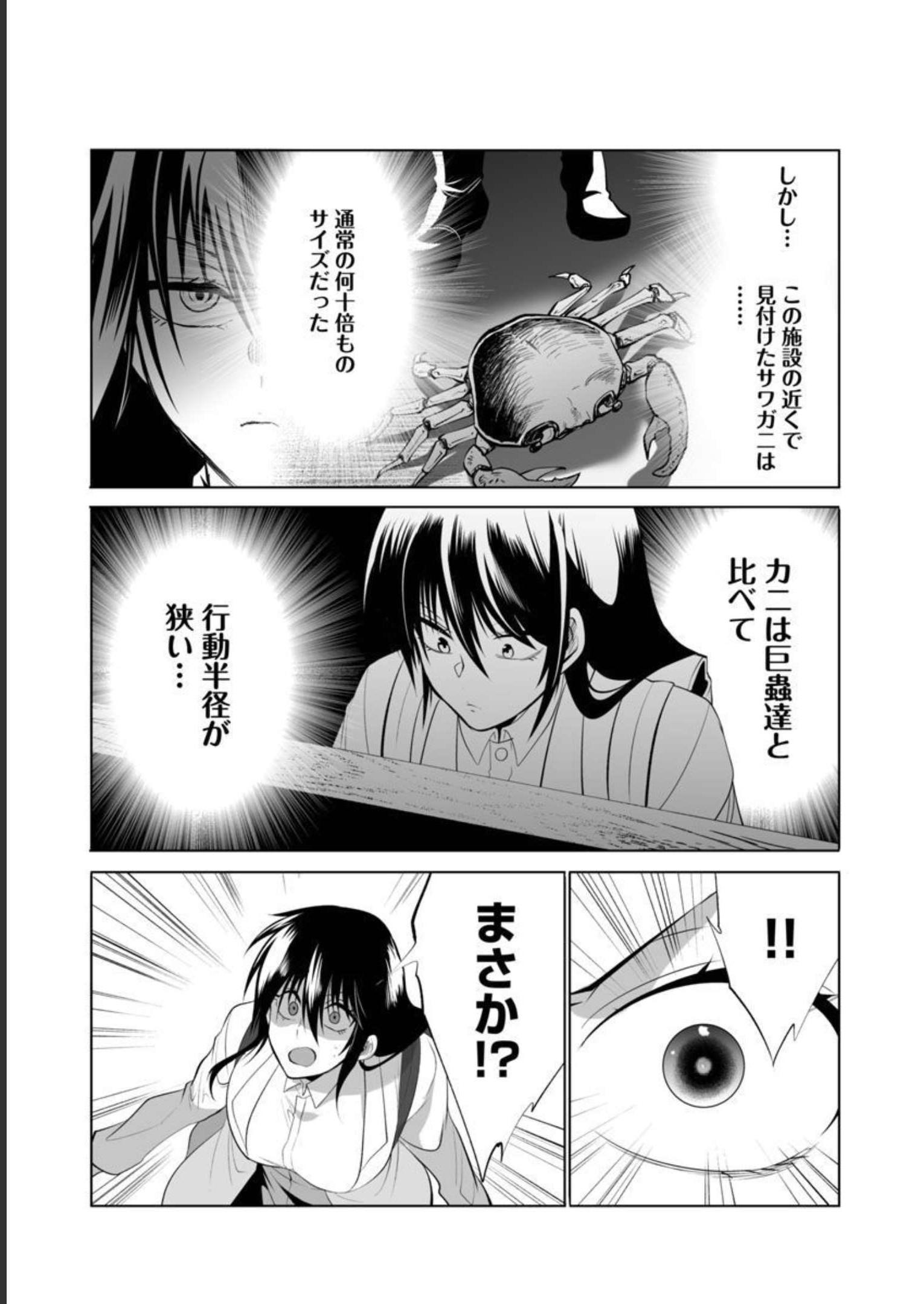 KYOMUSHI SANMYAKU - raw - Chapter 37 - https://jpdd.ccdd.to/JPDD/54051505/0a3z1zugvmo.jpg