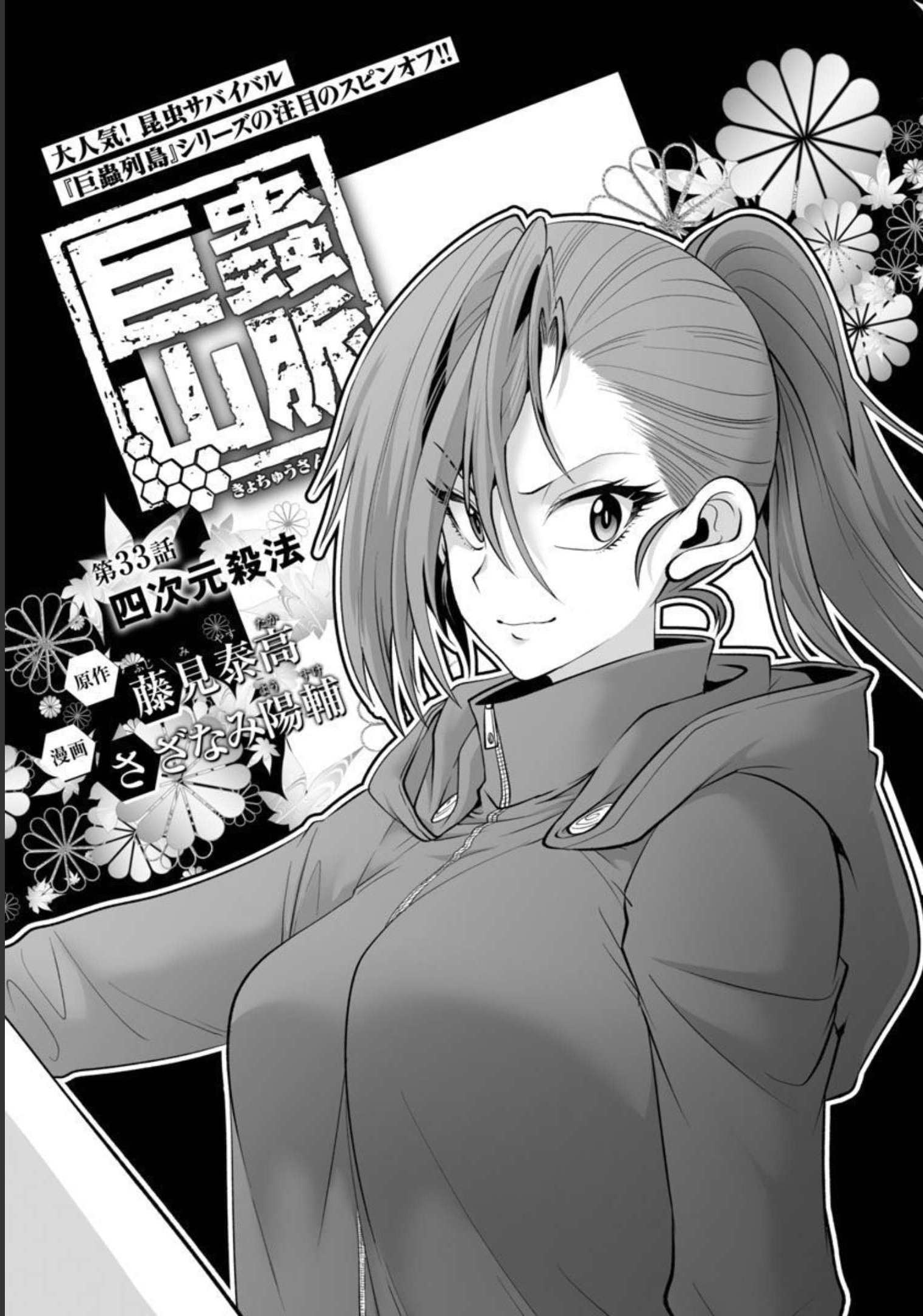 KYOMUSHI SANMYAKU - raw - Chapter 33 - https://jpdd.ccdd.to/JPDD/54051505/0m3afgx4n4q.jpg