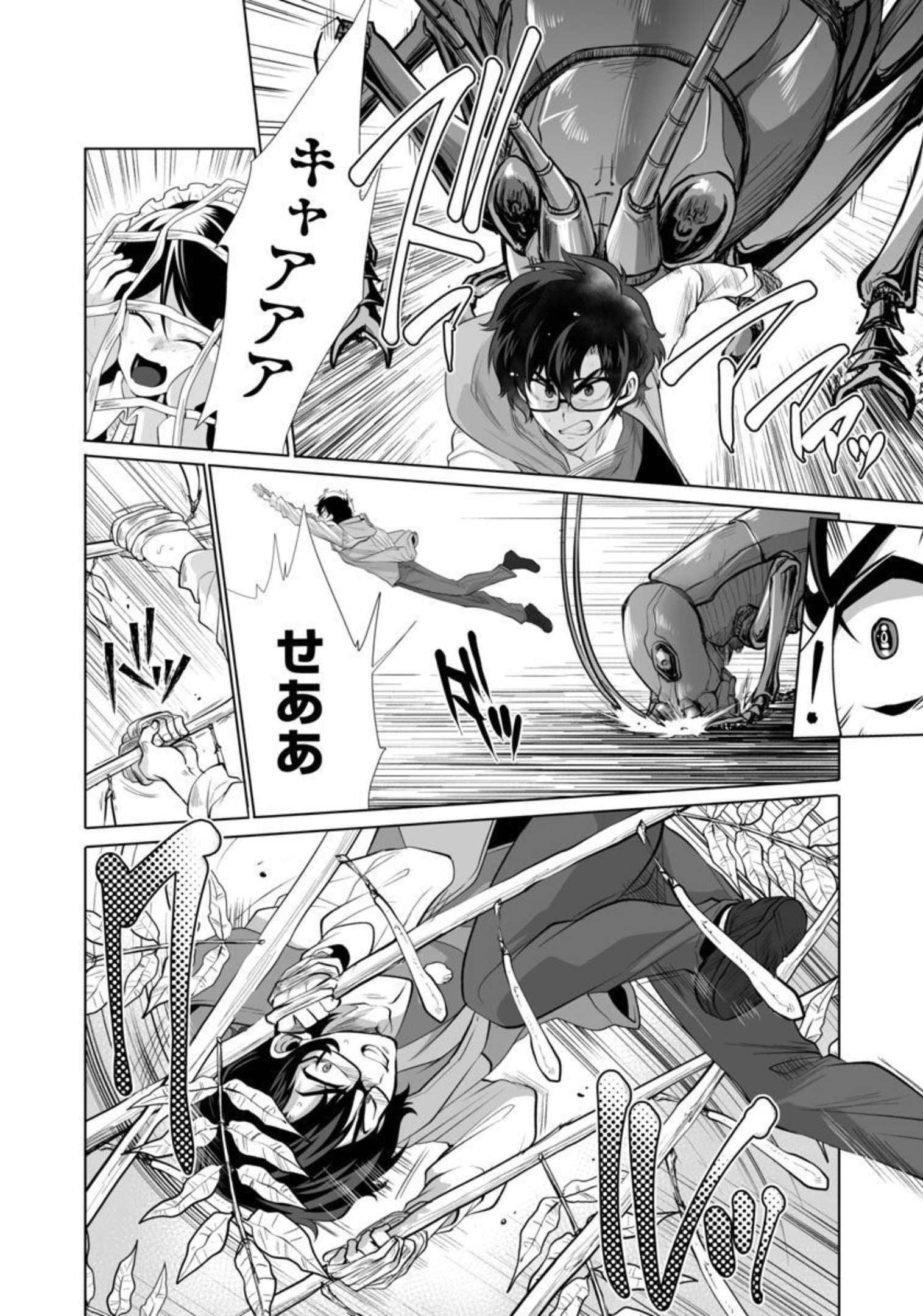 KYOMUSHI SANMYAKU - raw - Chapter 33 - https://jpdd.ccdd.to/JPDD/54051505/0takv0clgfx.jpg