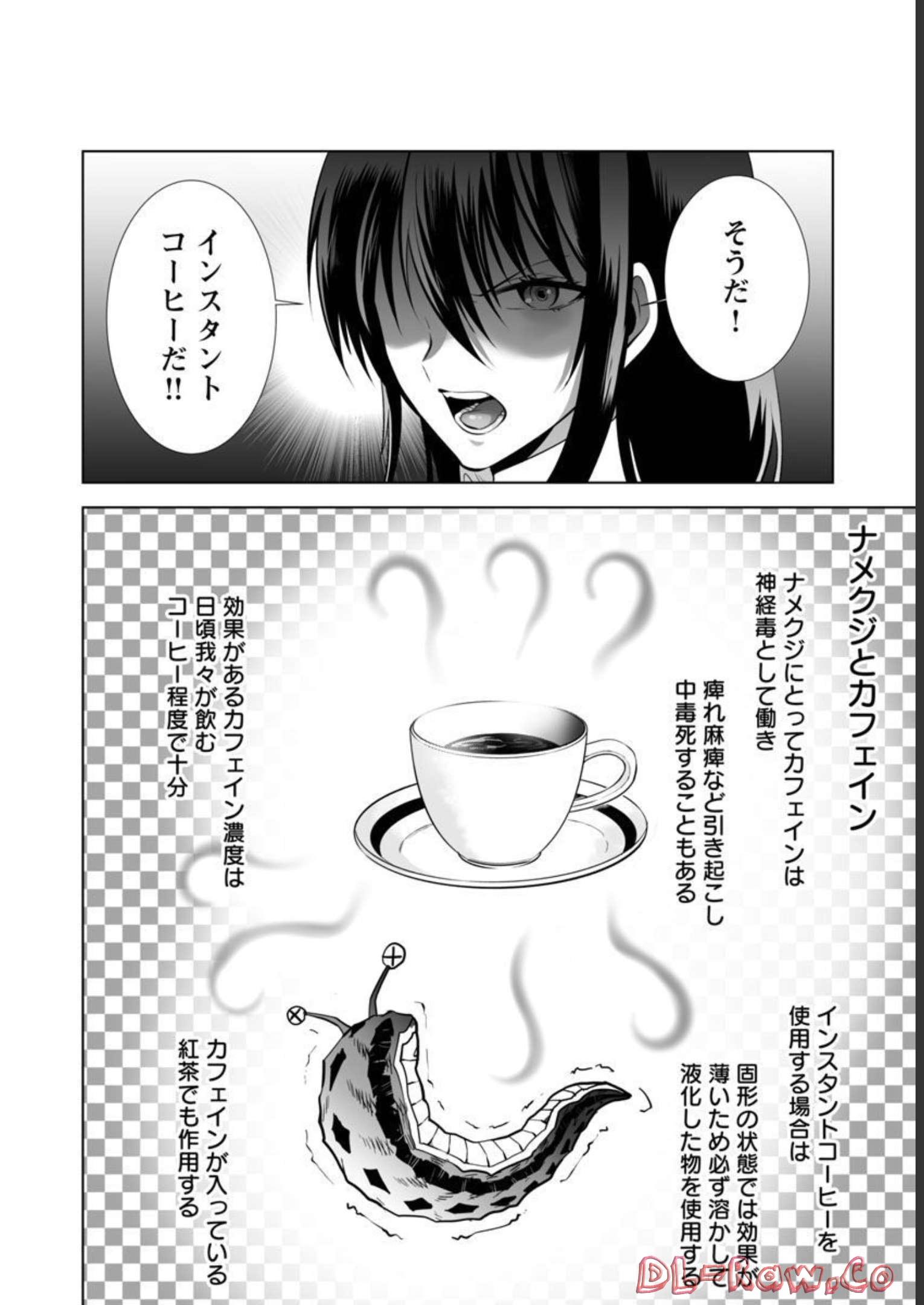 KYOMUSHI SANMYAKU - raw - Chapter 37 - https://jpdd.ccdd.to/JPDD/54051505/0zezwdli110.jpg