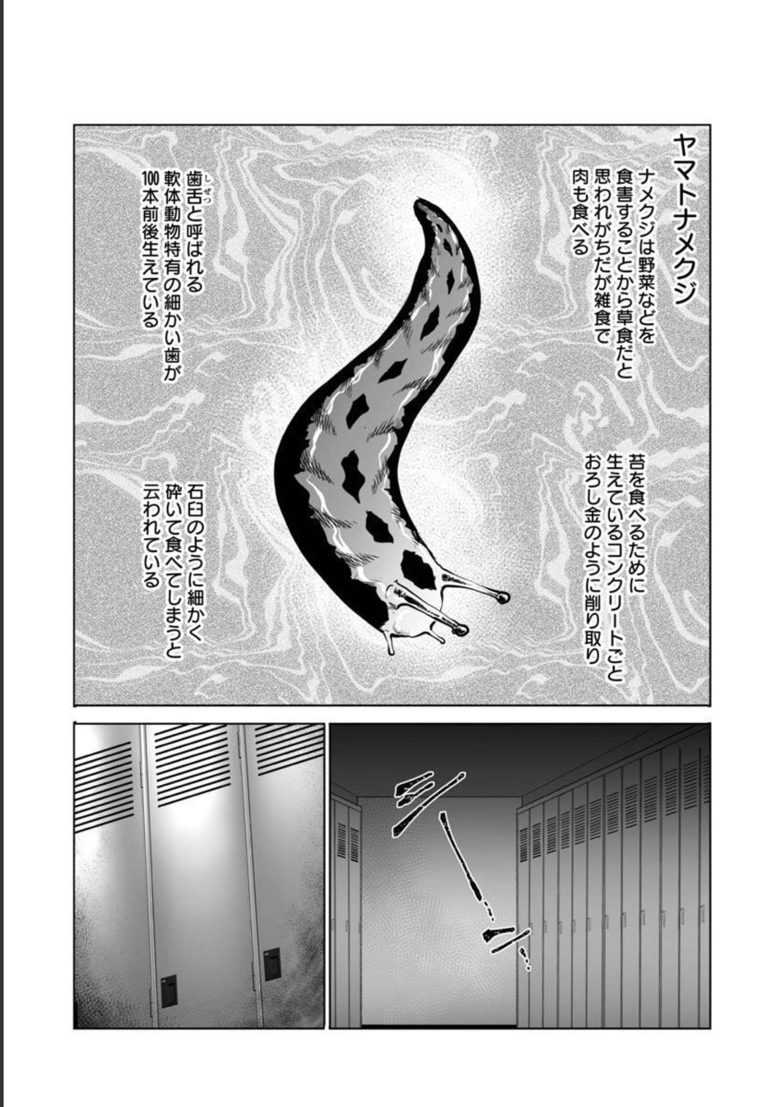 KYOMUSHI SANMYAKU - raw - Chapter 35 - https://jpdd.ccdd.to/JPDD/54051505/12mdtl5yjm1.jpg