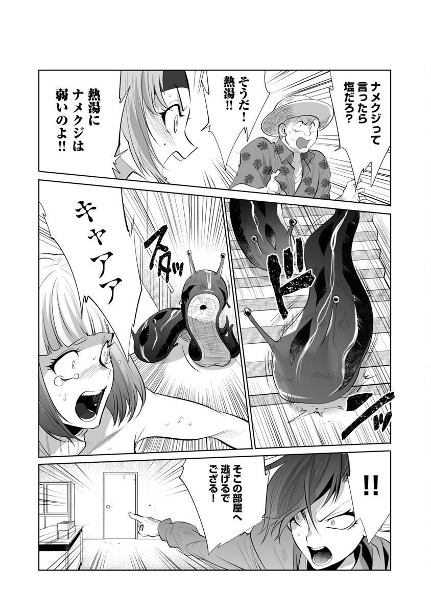KYOMUSHI SANMYAKU - raw - Chapter 36 - https://jpdd.ccdd.to/JPDD/54051505/1yy4eehlbnn.jpg