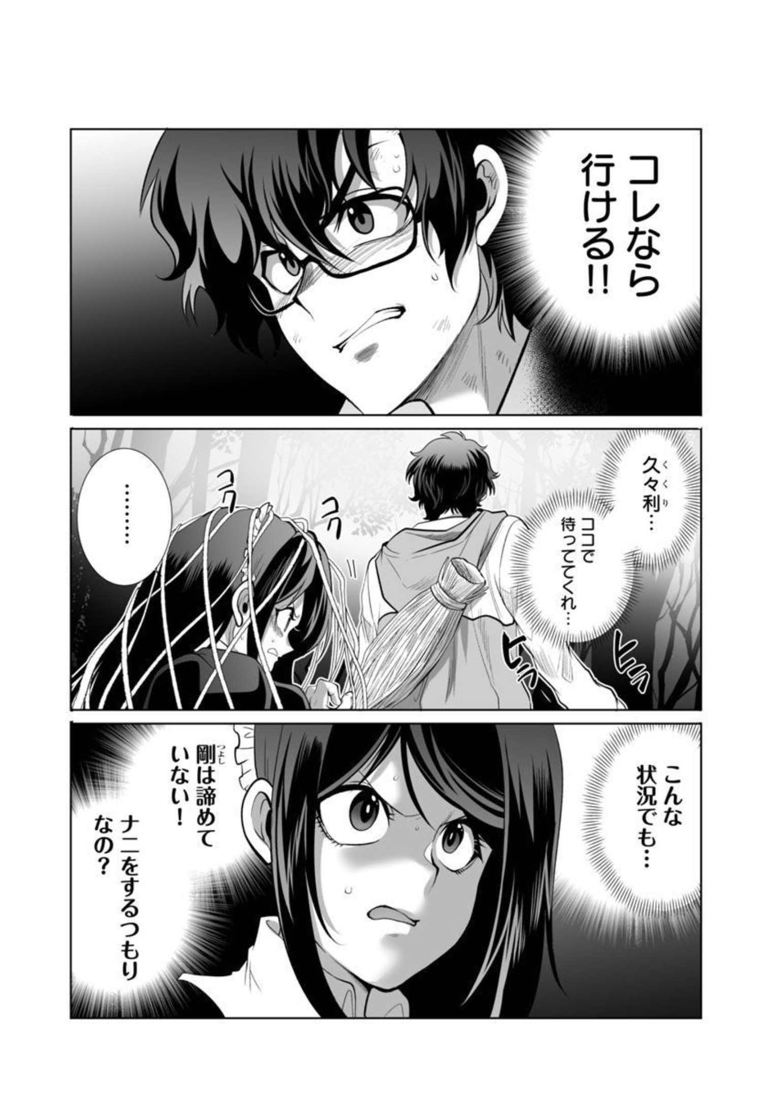 KYOMUSHI SANMYAKU - raw - Chapter 33 - https://jpdd.ccdd.to/JPDD/54051505/25zgmcpvkd3.jpg