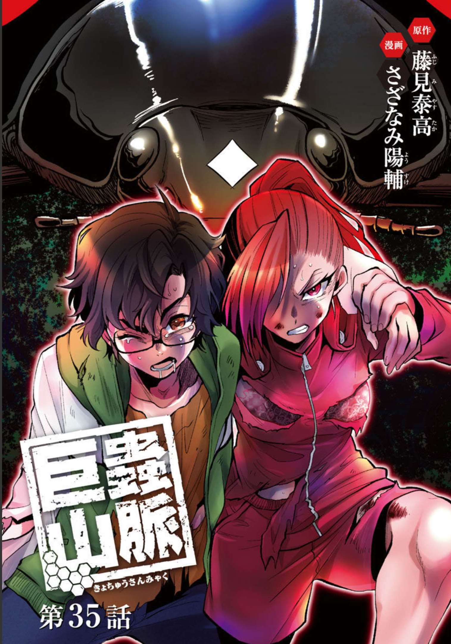 KYOMUSHI SANMYAKU - raw - Chapter 35 - https://jpdd.ccdd.to/JPDD/54051505/2d2y4j0ok2s.jpg