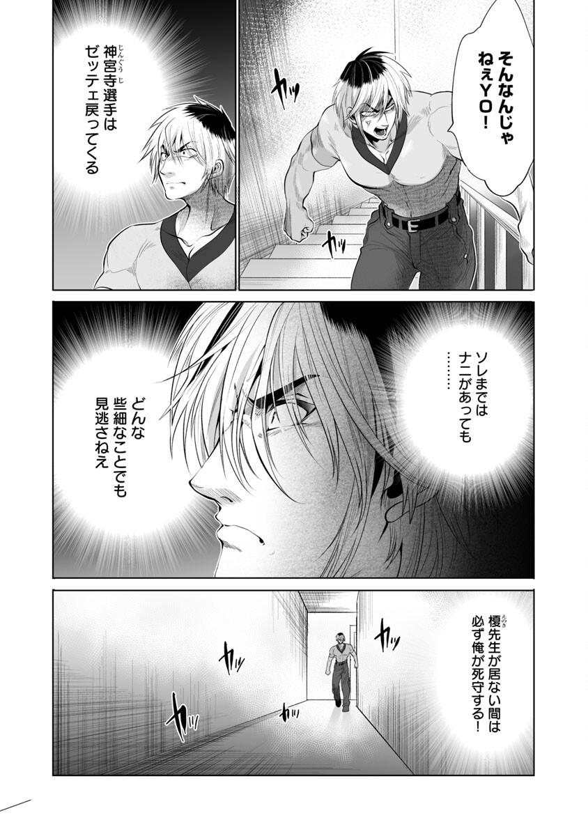 KYOMUSHI SANMYAKU - raw - Chapter 36 - https://jpdd.ccdd.to/JPDD/54051505/2s1cs3jrbtf.jpg