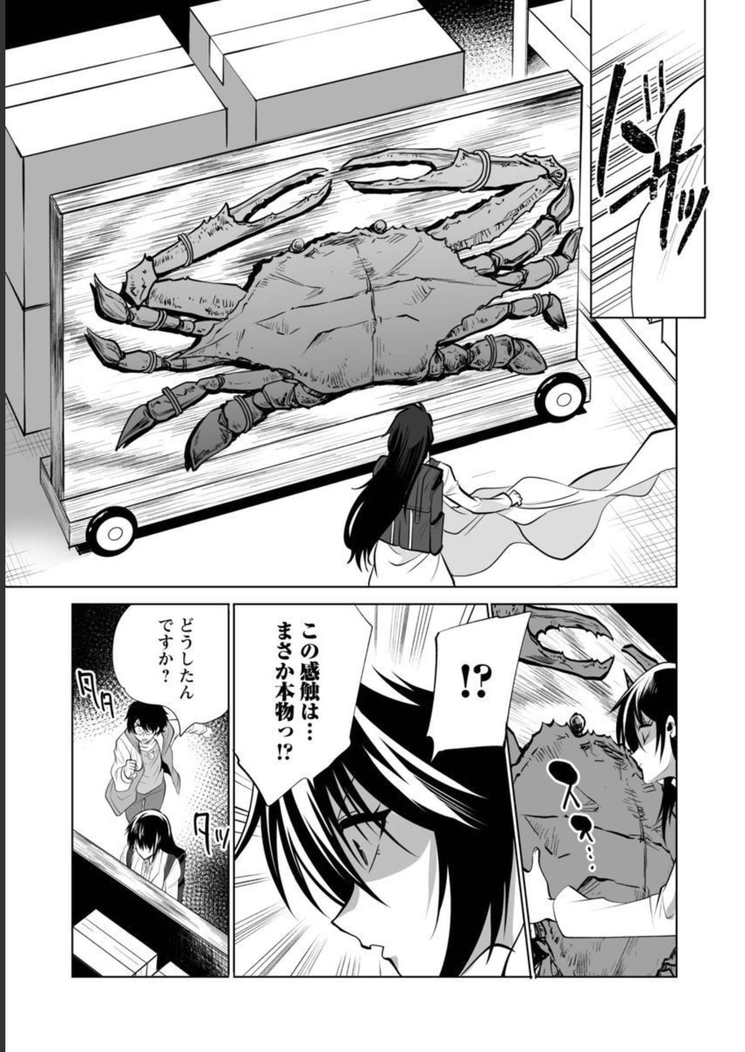 KYOMUSHI SANMYAKU - raw - Chapter 37 - https://jpdd.ccdd.to/JPDD/54051505/2zyn1cus441.jpg