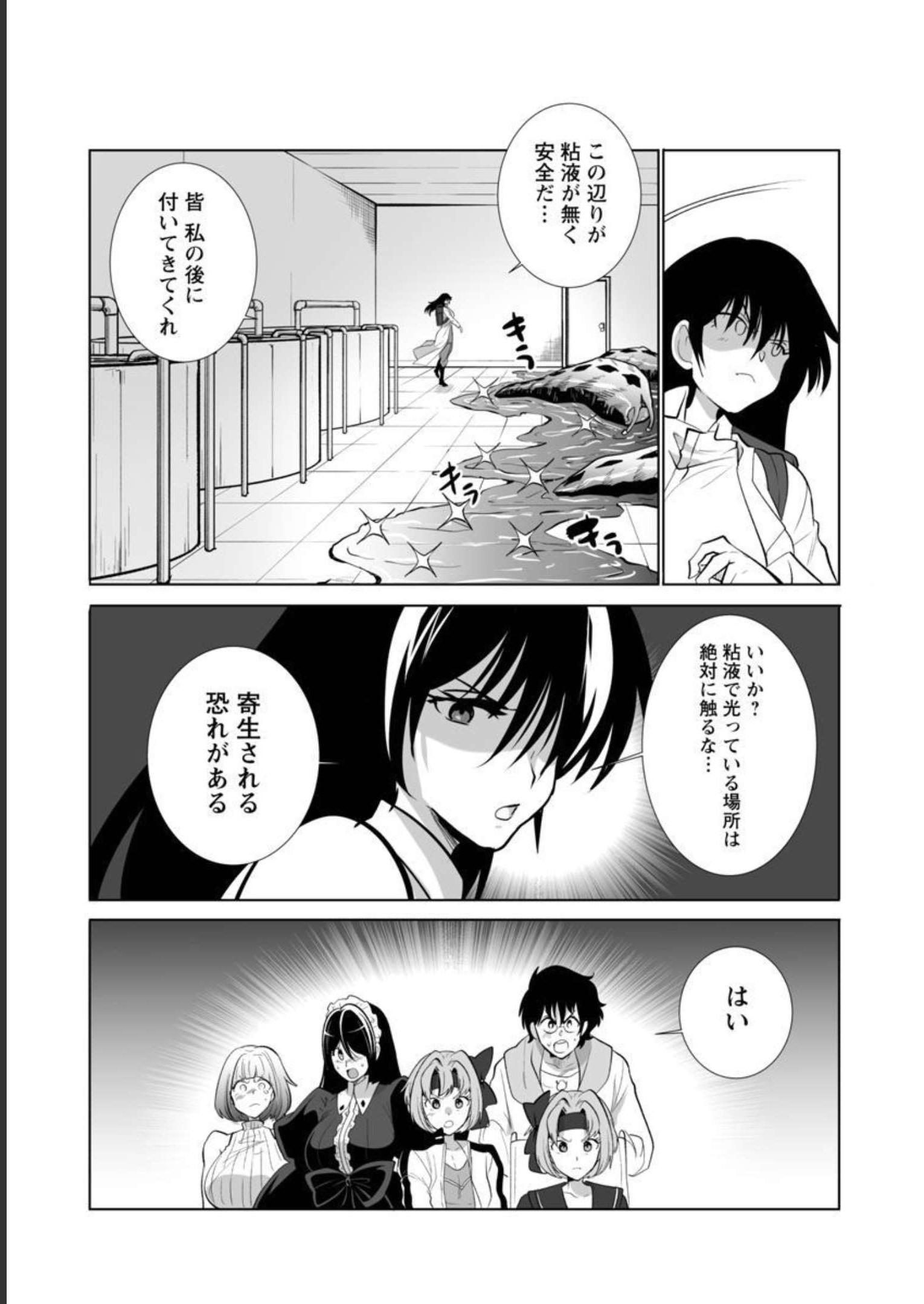 KYOMUSHI SANMYAKU - raw - Chapter 37 - https://jpdd.ccdd.to/JPDD/54051505/4kcriwlrdfr.jpg