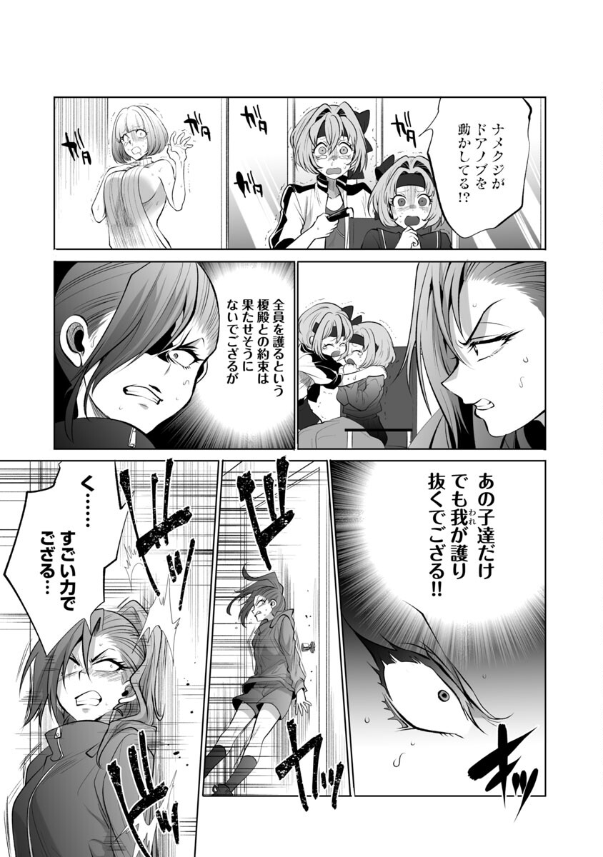 KYOMUSHI SANMYAKU - raw - Chapter 36 - https://jpdd.ccdd.to/JPDD/54051505/4s3l3x5ixr3.jpg