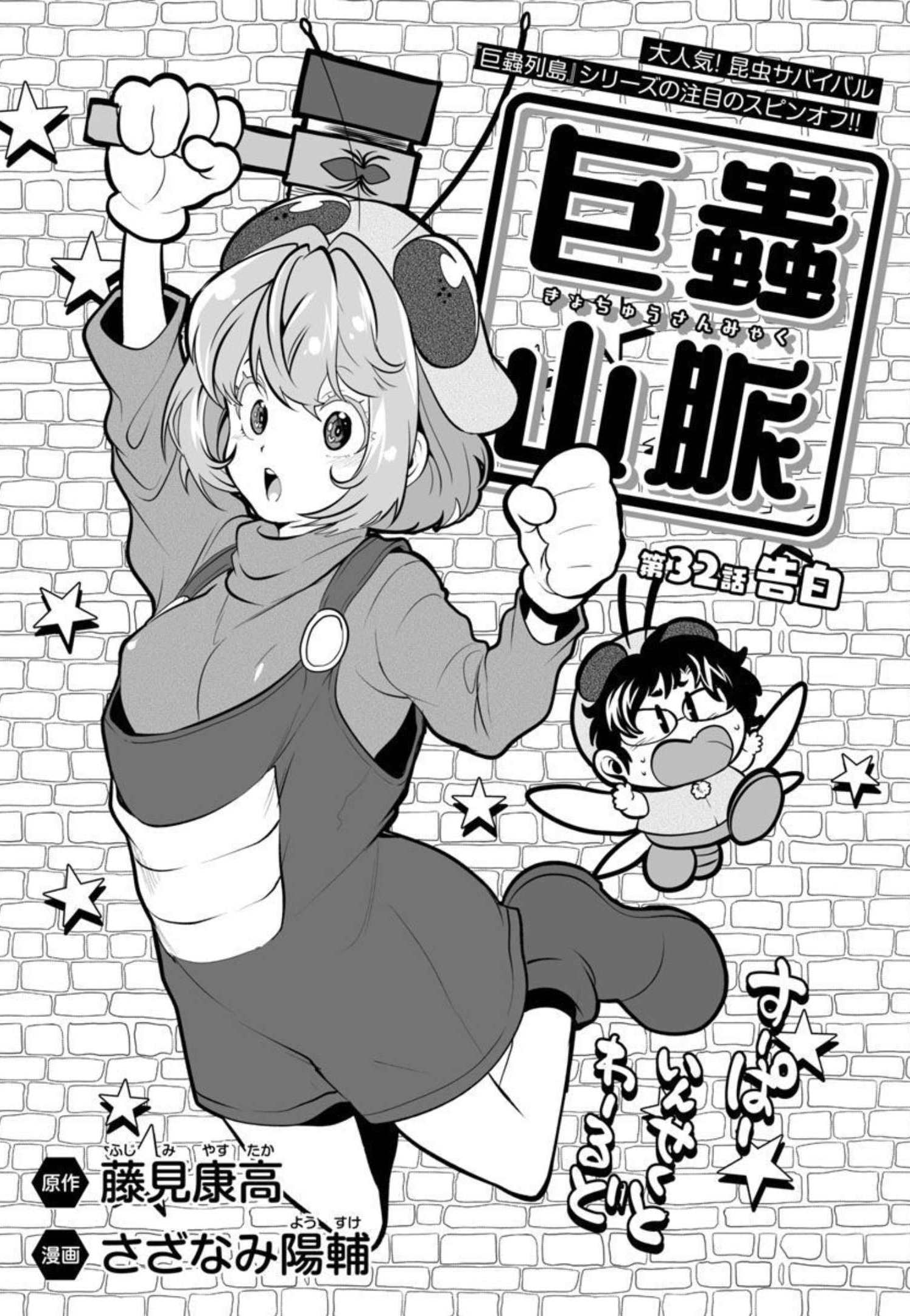 KYOMUSHI SANMYAKU - raw - Chapter 32 - https://jpdd.ccdd.to/JPDD/54051505/51uw31jn1js.jpg