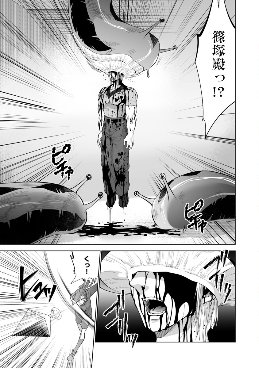 KYOMUSHI SANMYAKU - raw - Chapter 36 - https://jpdd.ccdd.to/JPDD/54051505/5qlodn3nanr.jpg