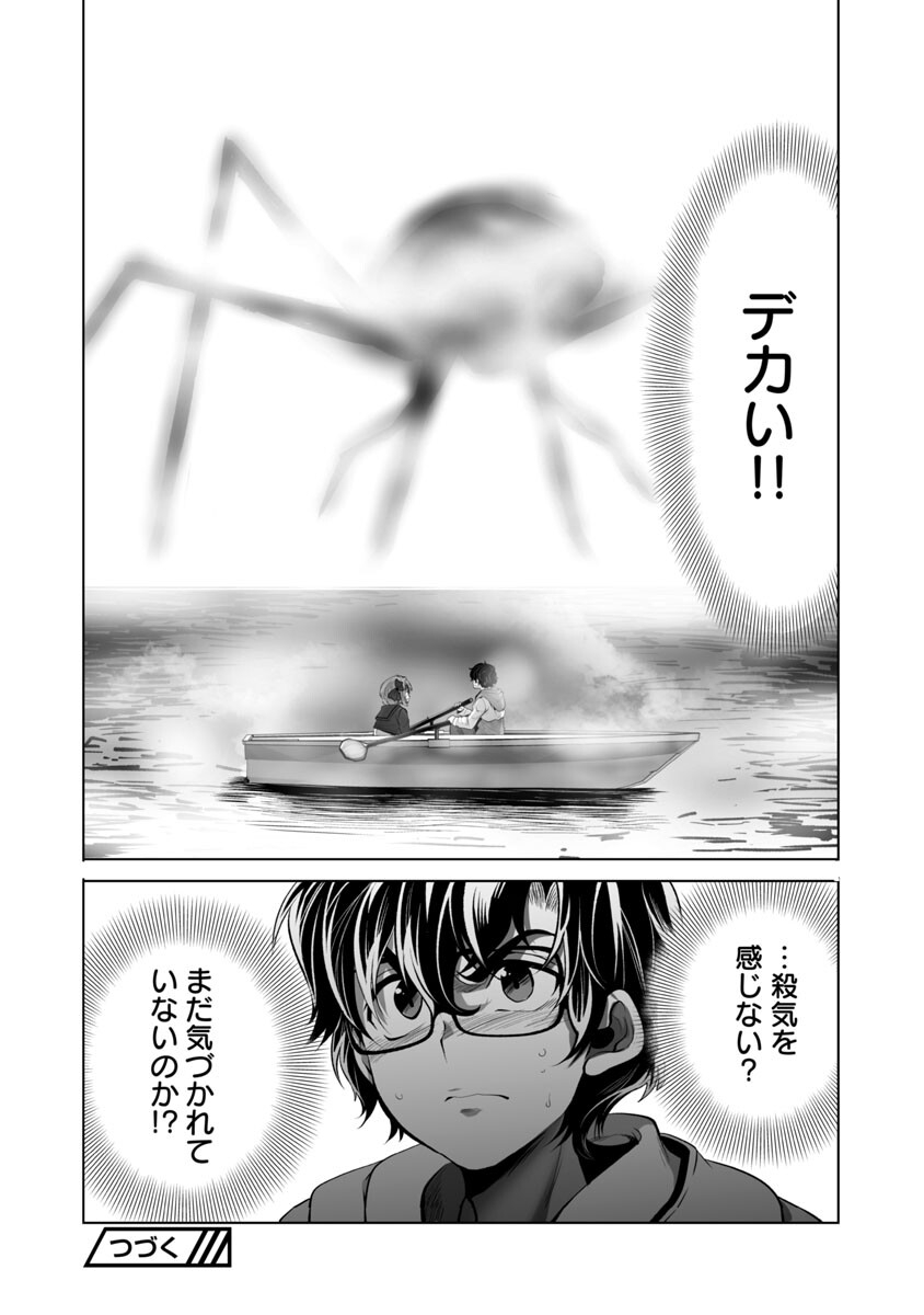 KYOMUSHI SANMYAKU - raw - Chapter 38 - https://jpdd.ccdd.to/JPDD/54051505/a0liuthfccx.jpg