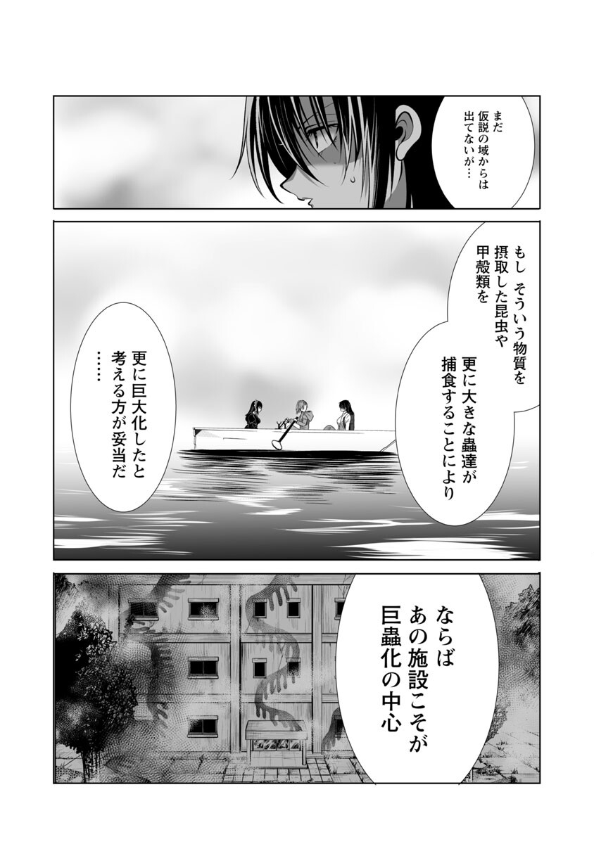 KYOMUSHI SANMYAKU - raw - Chapter 38 - https://jpdd.ccdd.to/JPDD/54051505/aheb2i3ztro.jpg