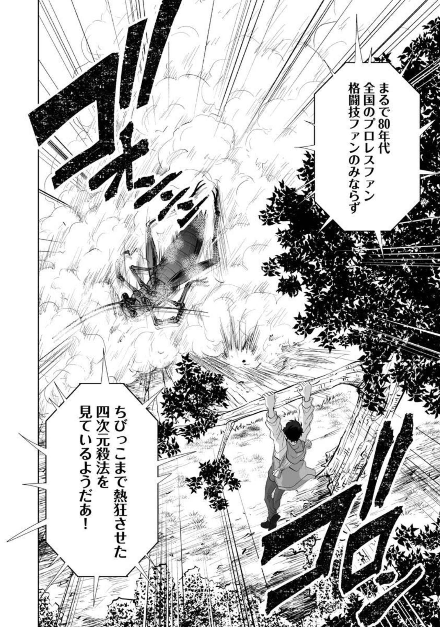 KYOMUSHI SANMYAKU - raw - Chapter 33 - https://jpdd.ccdd.to/JPDD/54051505/allizlfw1gv.jpg