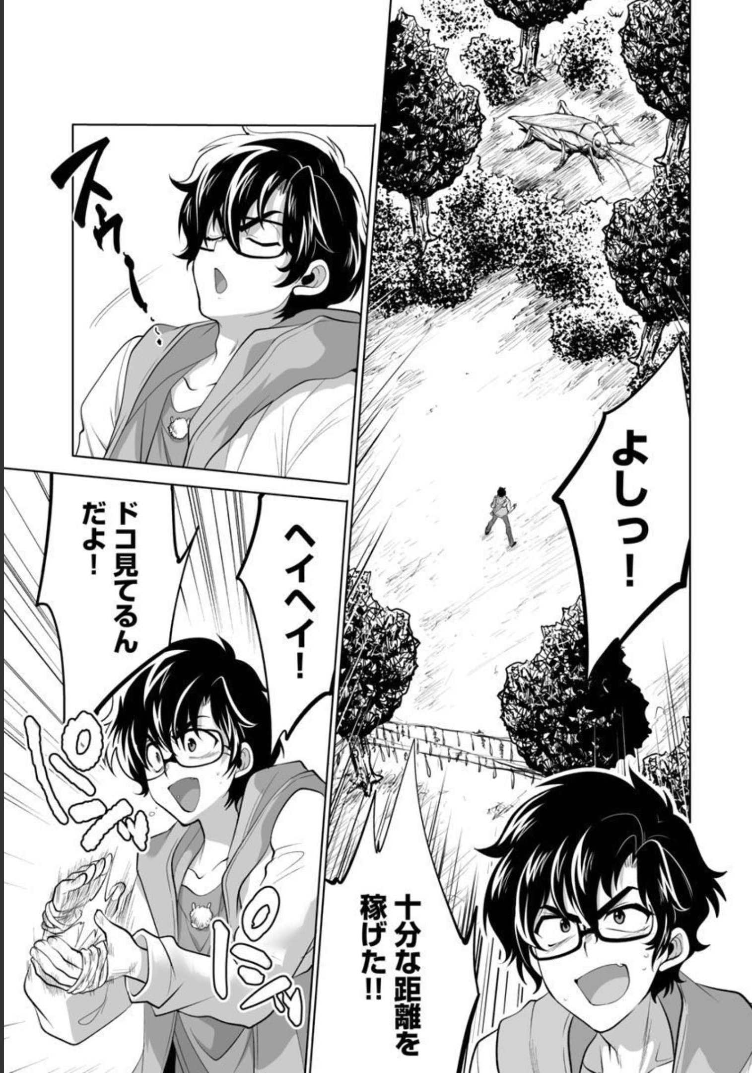 KYOMUSHI SANMYAKU - raw - Chapter 33 - https://jpdd.ccdd.to/JPDD/54051505/aqiif0fbuhc.jpg