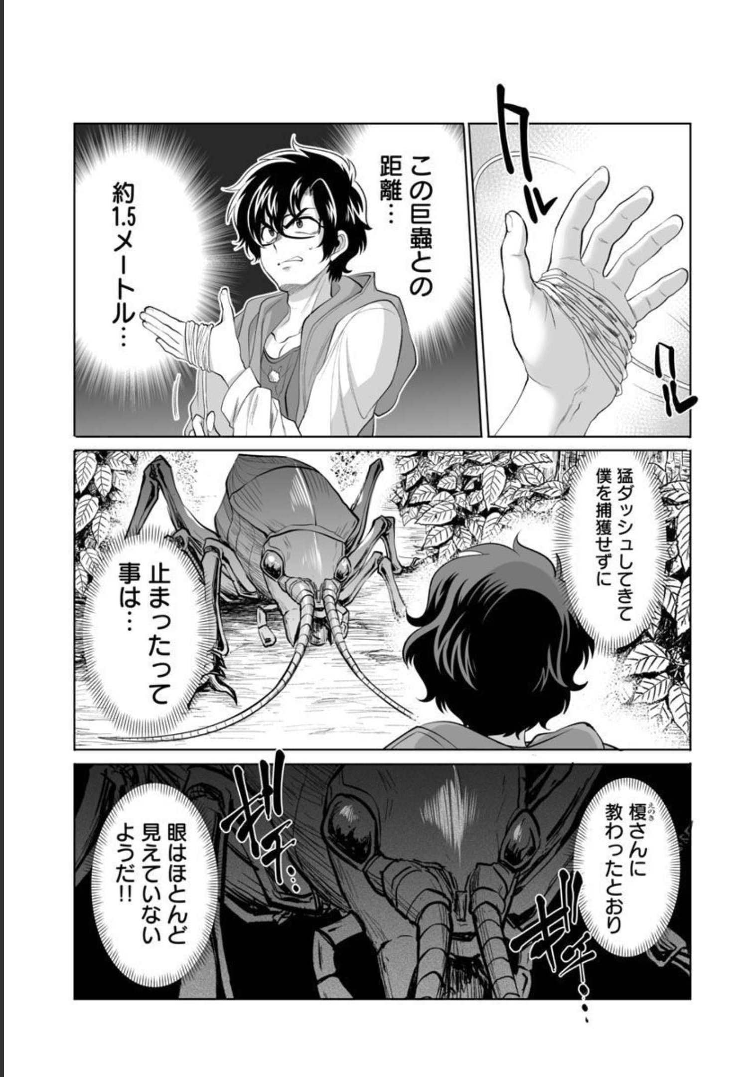 KYOMUSHI SANMYAKU - raw - Chapter 33 - https://jpdd.ccdd.to/JPDD/54051505/auc43crusp2.jpg
