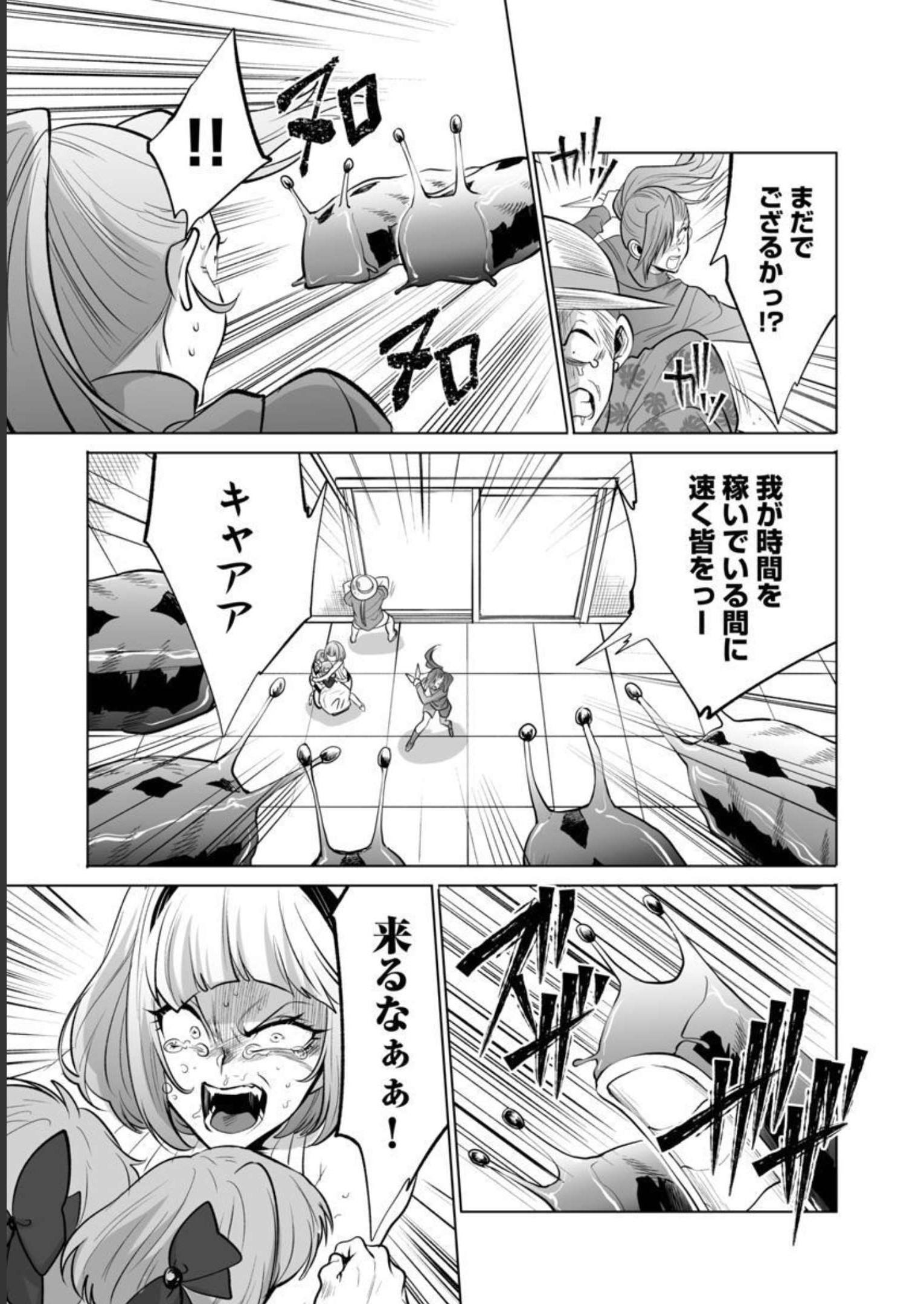 KYOMUSHI SANMYAKU - raw - Chapter 37 - https://jpdd.ccdd.to/JPDD/54051505/bny2ikns0w5.jpg