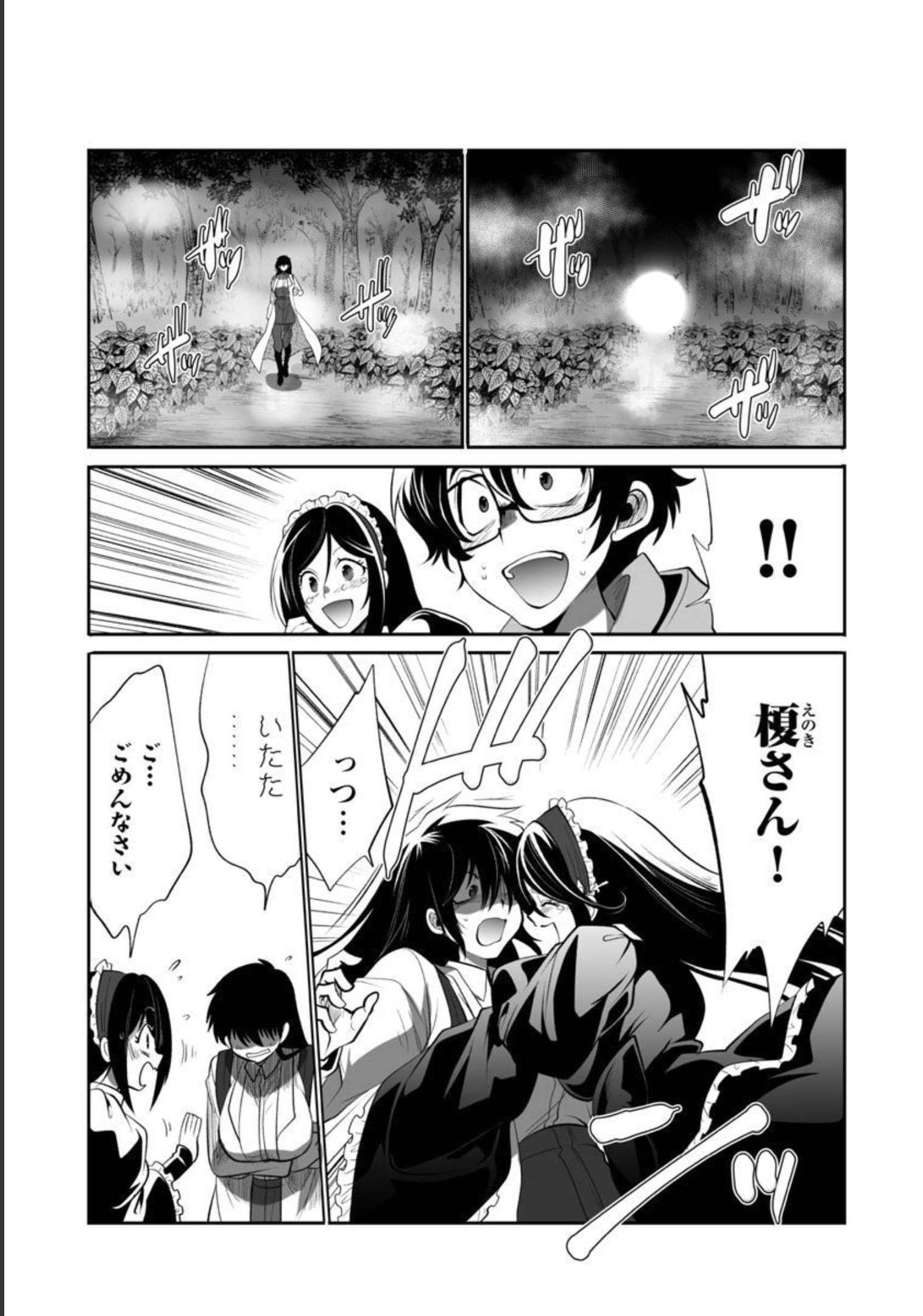 KYOMUSHI SANMYAKU - raw - Chapter 35 - https://jpdd.ccdd.to/JPDD/54051505/c02lcq1t3yn.jpg