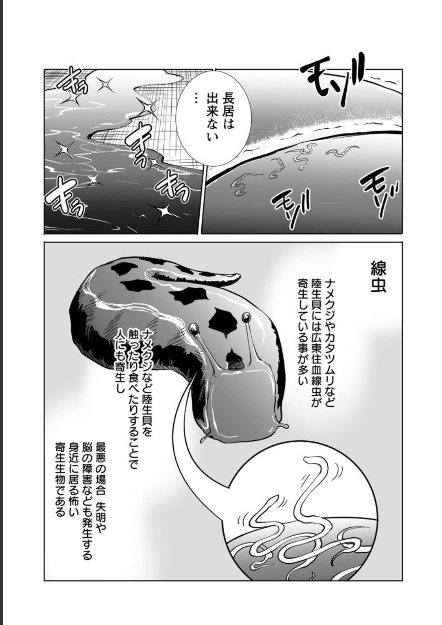 KYOMUSHI SANMYAKU - raw - Chapter 37 - https://jpdd.ccdd.to/JPDD/54051505/ch2itej52gk.jpg