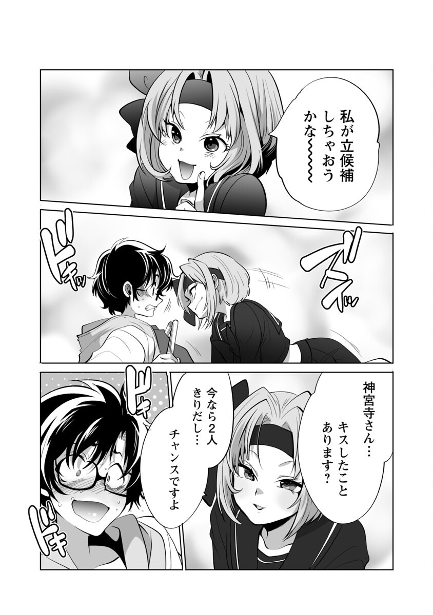 KYOMUSHI SANMYAKU - raw - Chapter 38 - https://jpdd.ccdd.to/JPDD/54051505/crfxajt0mx3.jpg