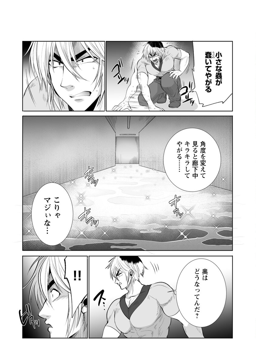 KYOMUSHI SANMYAKU - raw - Chapter 36 - https://jpdd.ccdd.to/JPDD/54051505/csmd41q5goh.jpg