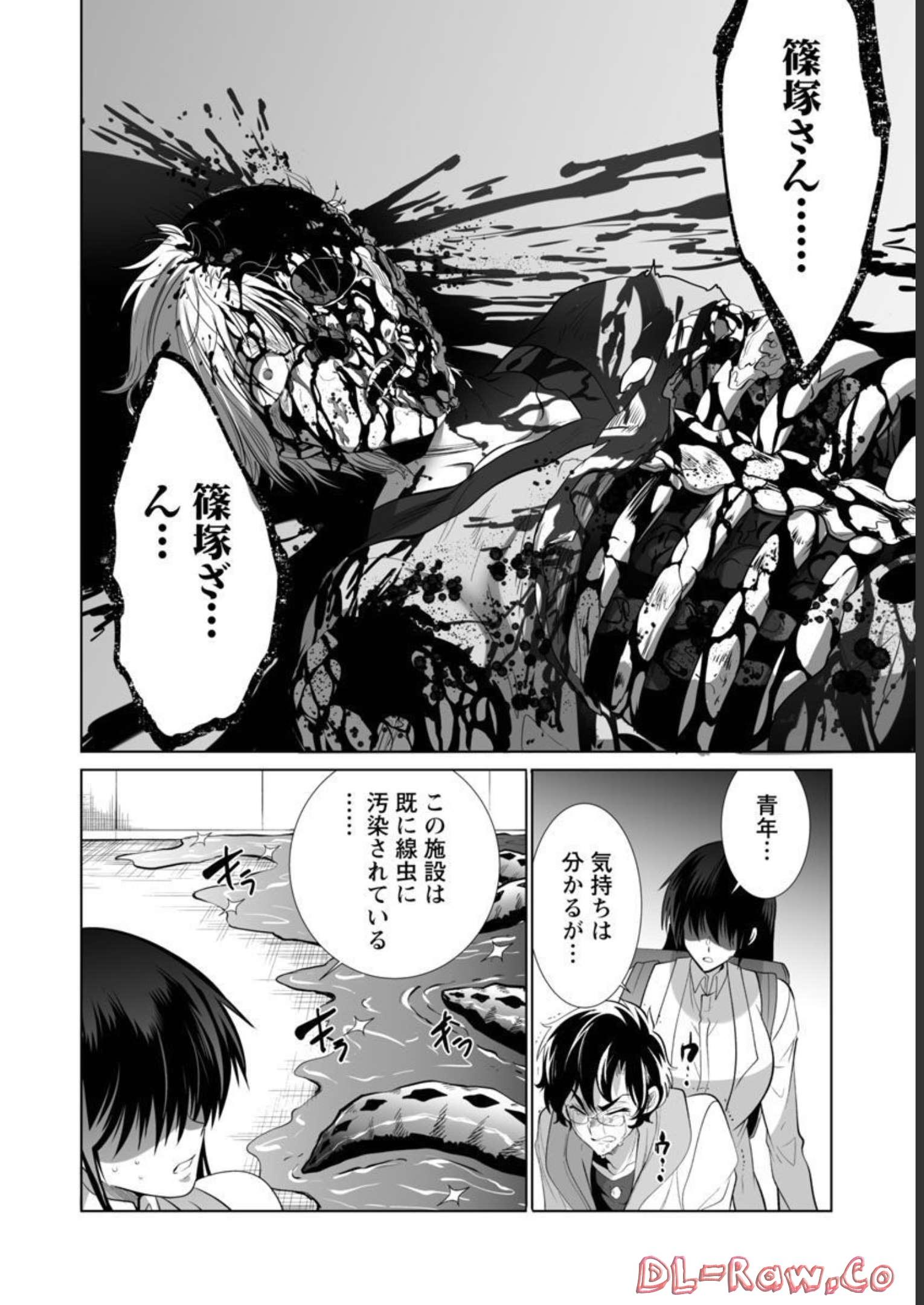 KYOMUSHI SANMYAKU - raw - Chapter 37 - https://jpdd.ccdd.to/JPDD/54051505/flfczhwnp4u.jpg