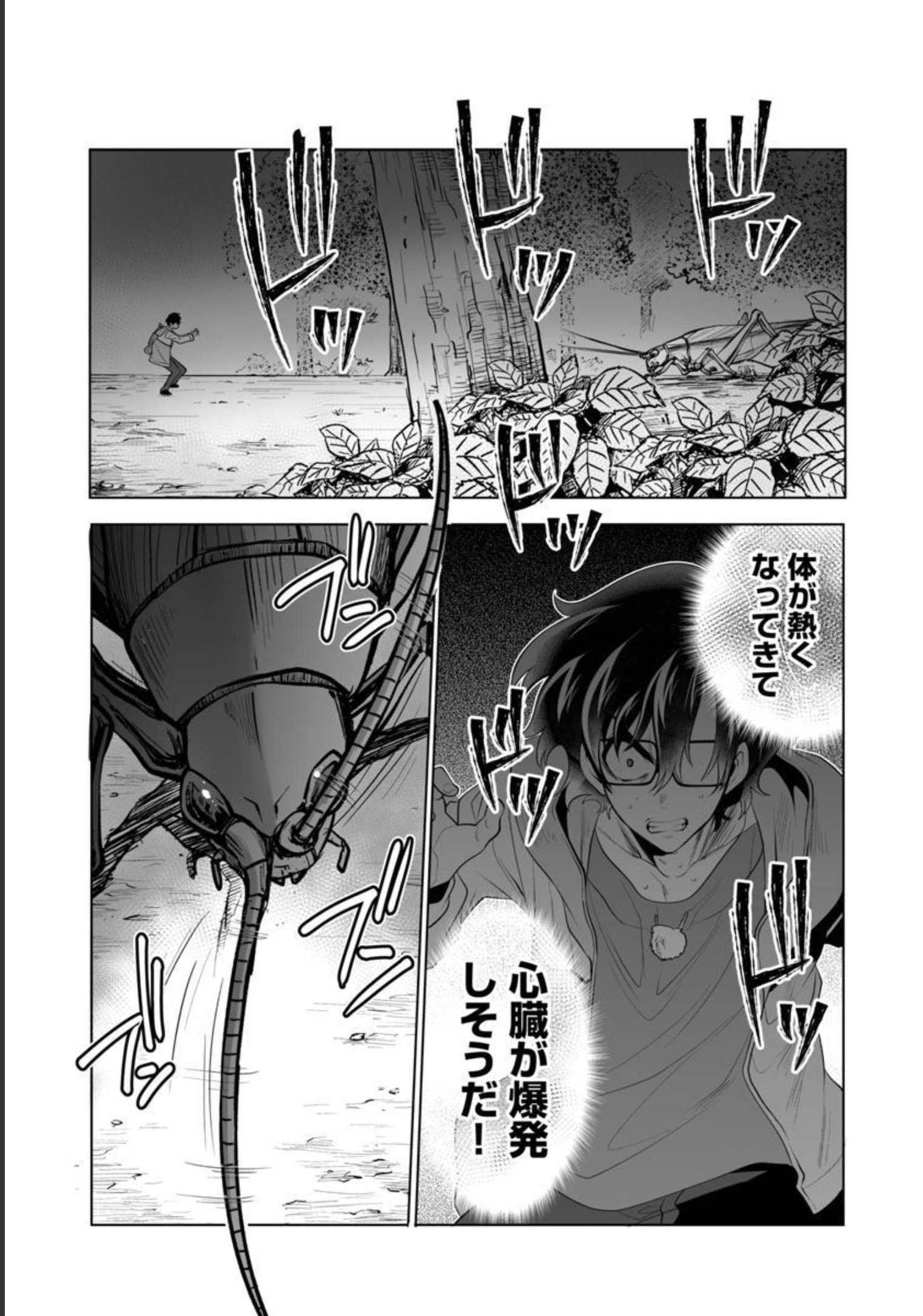 KYOMUSHI SANMYAKU - raw - Chapter 33 - https://jpdd.ccdd.to/JPDD/54051505/fphzjqanzwj.jpg