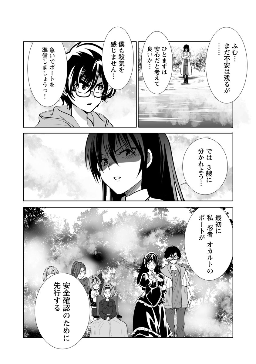 KYOMUSHI SANMYAKU - raw - Chapter 38 - https://jpdd.ccdd.to/JPDD/54051505/fritk1hulyv.jpg