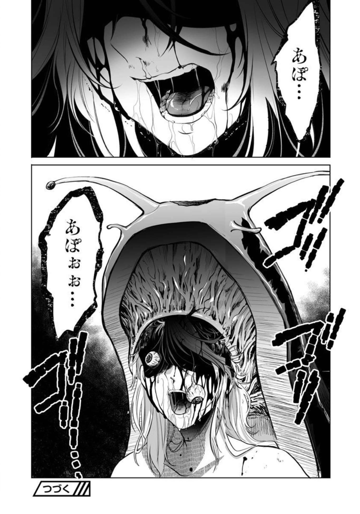 KYOMUSHI SANMYAKU - raw - Chapter 35 - https://jpdd.ccdd.to/JPDD/54051505/fryagdq5kqh.jpg