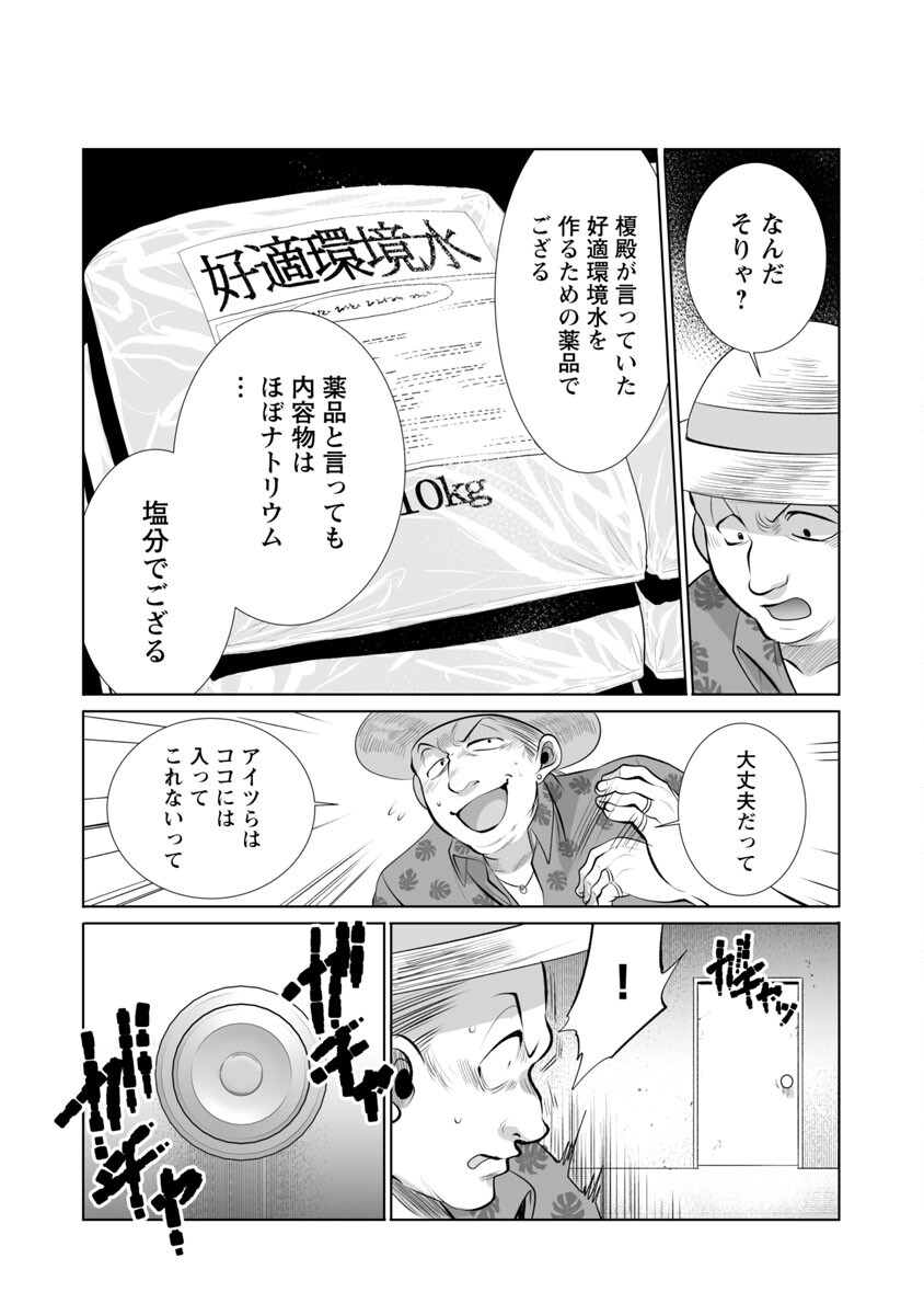KYOMUSHI SANMYAKU - raw - Chapter 36 - https://jpdd.ccdd.to/JPDD/54051505/ft5d51soccc.jpg